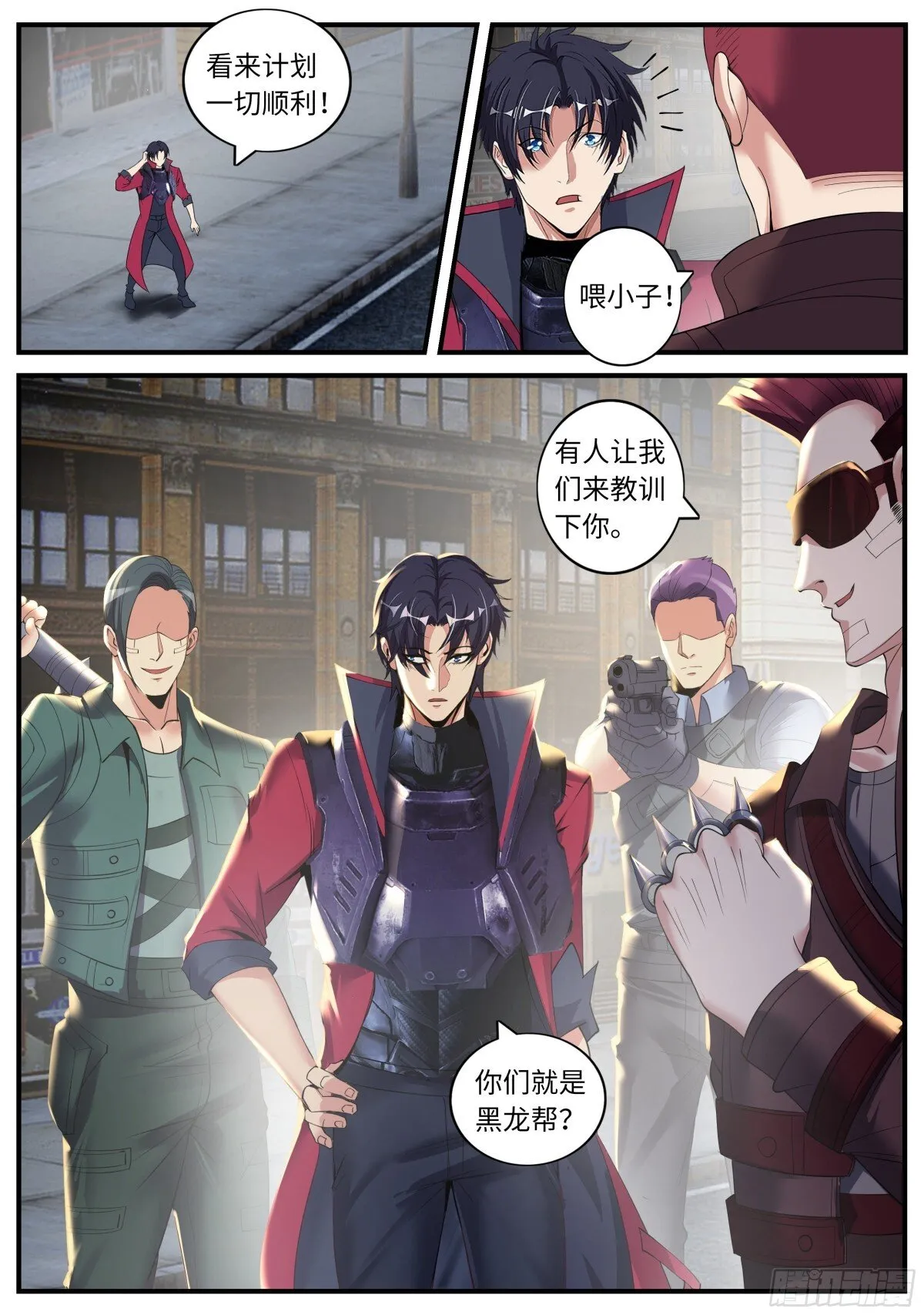 追逐战！ 第1页