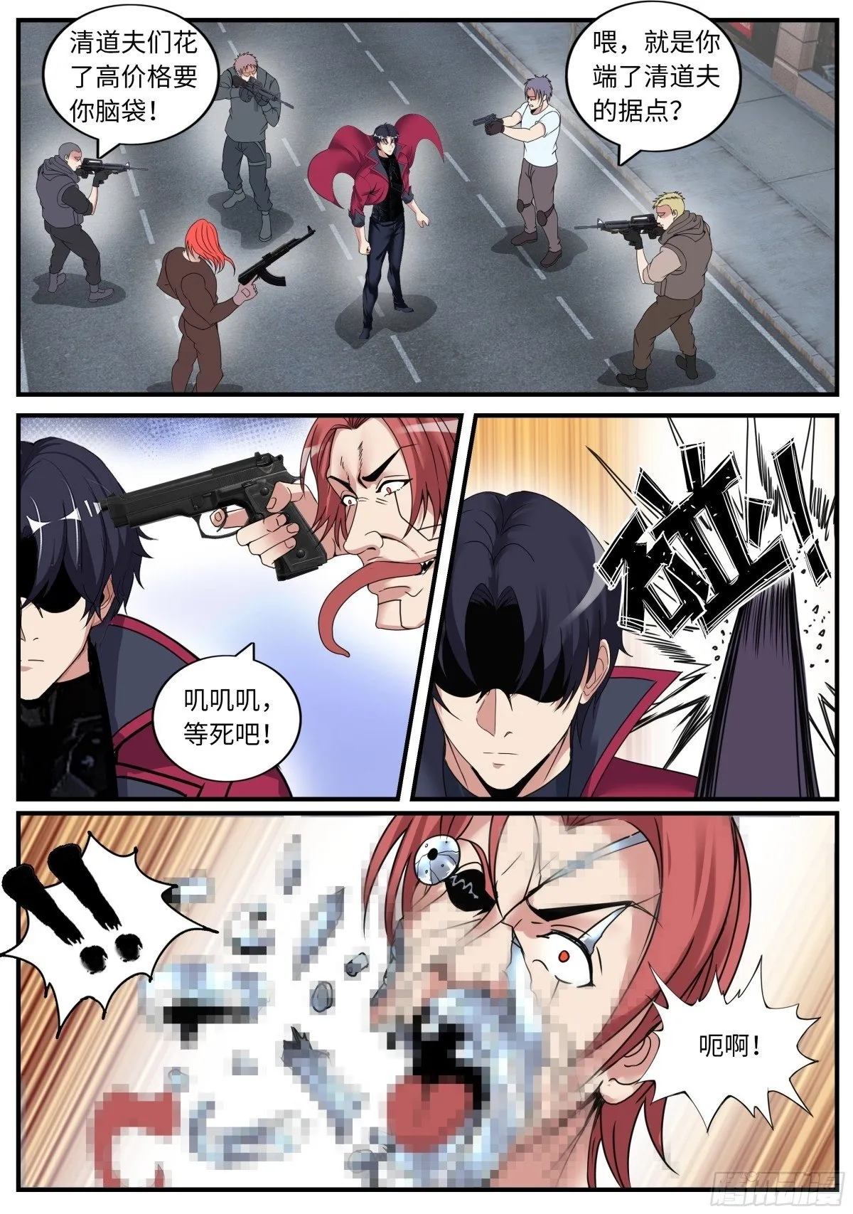 追逐战！ 第2页