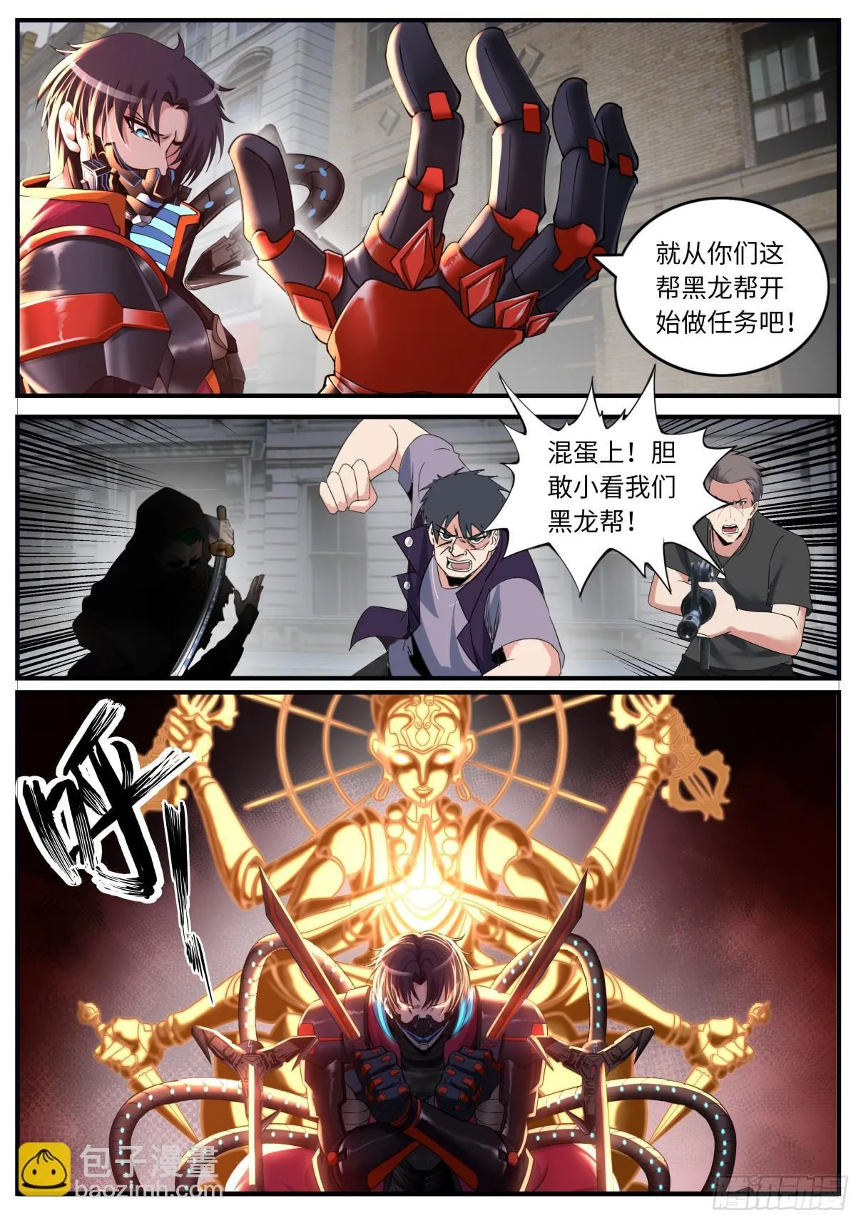 追逐战！ 第5页