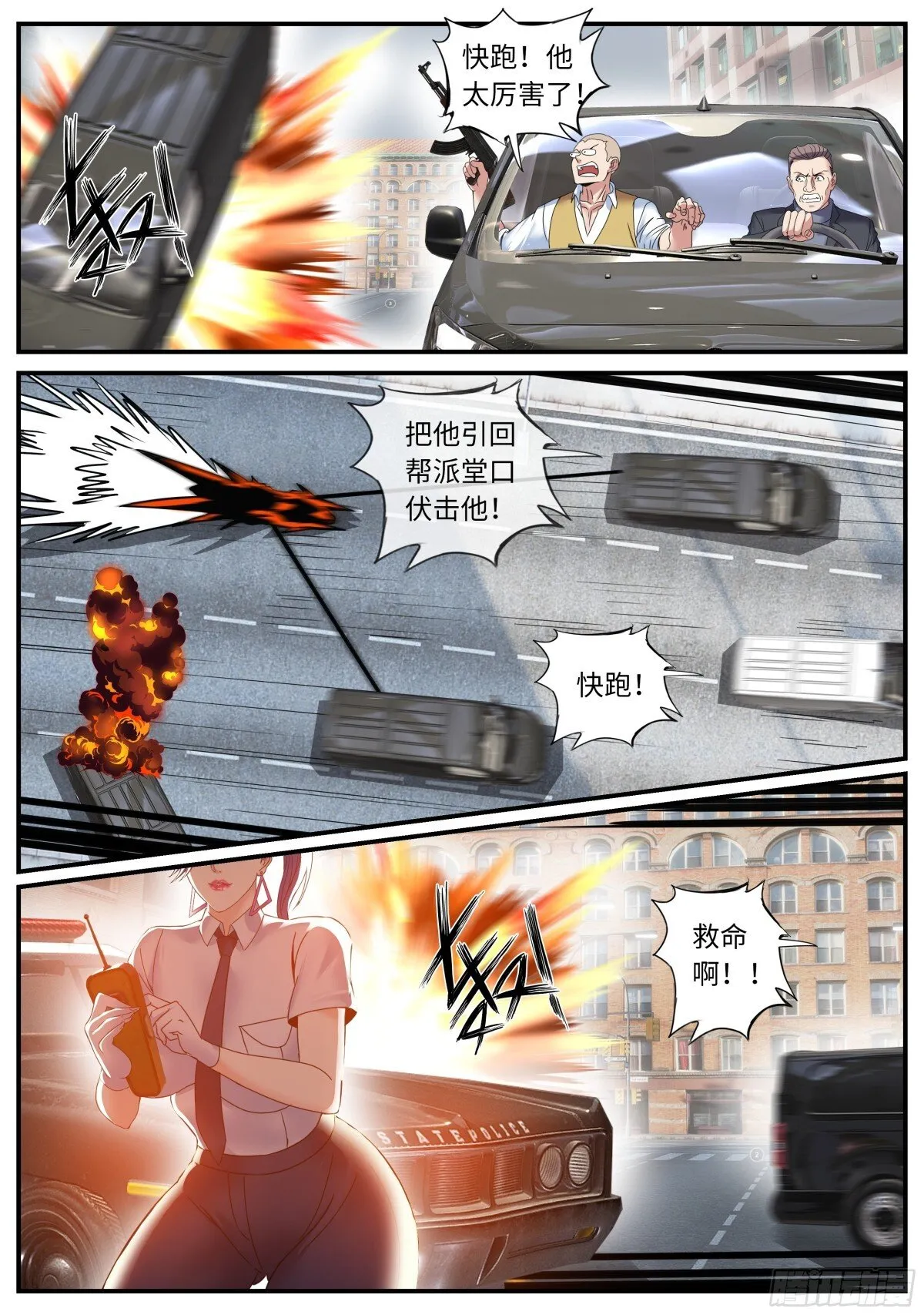 逐 第3页
