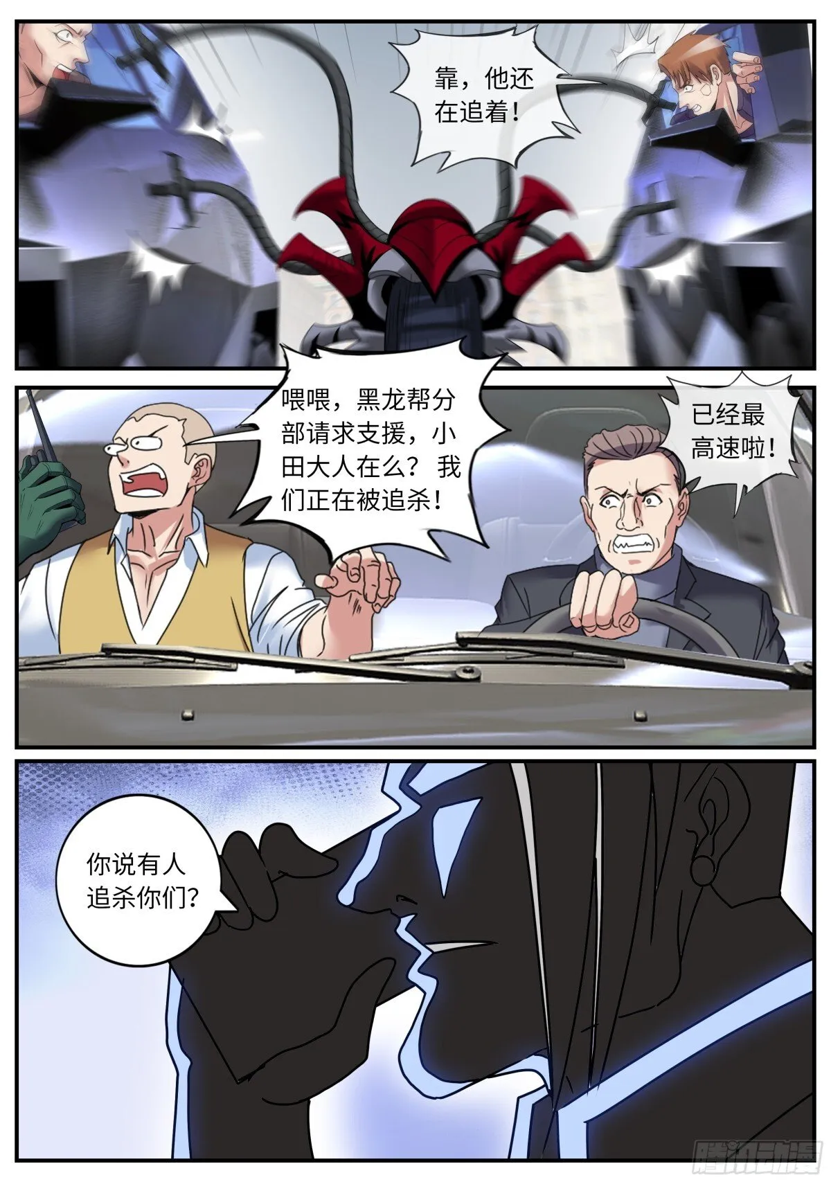 逐 第5页