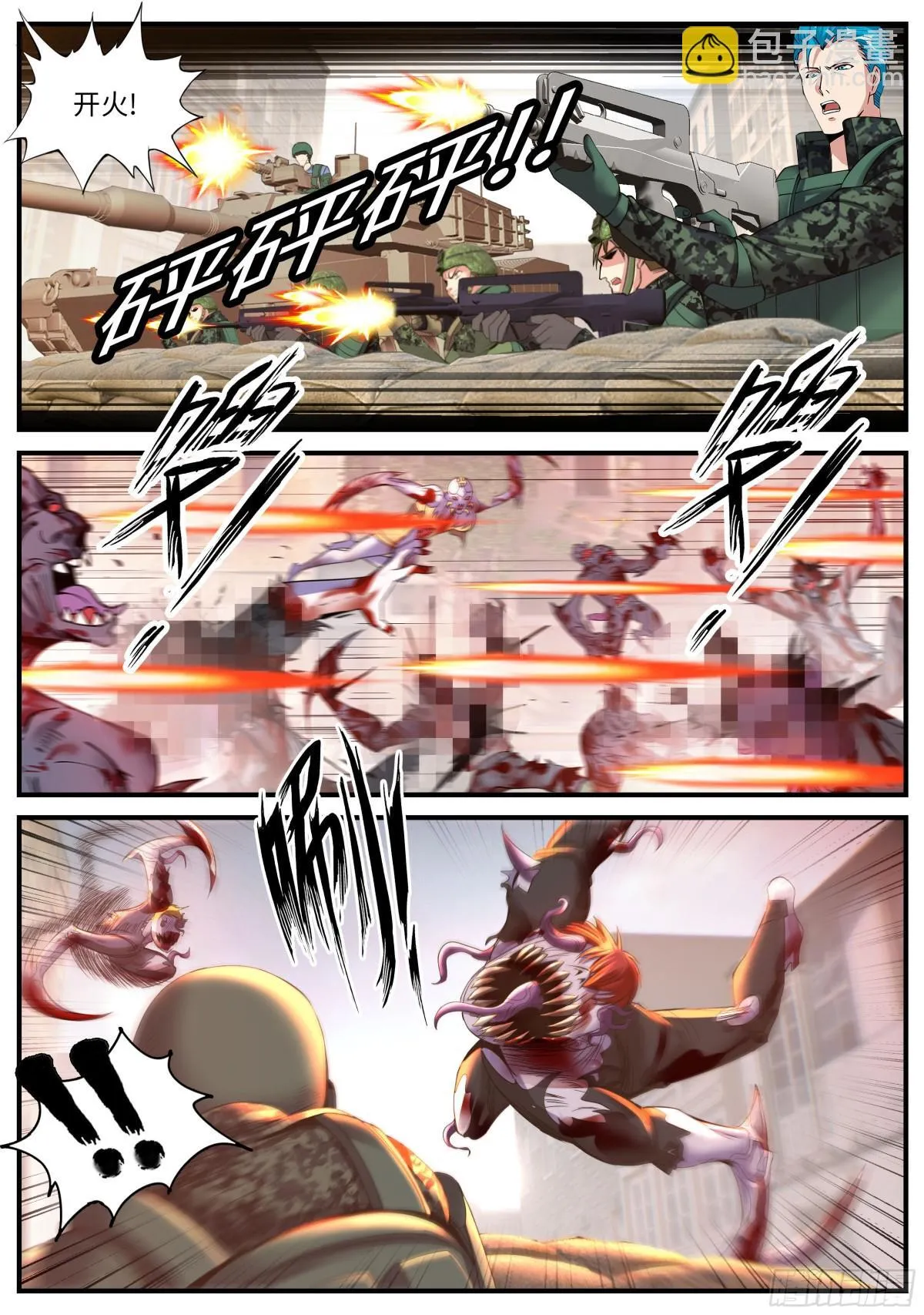 逐 第7页