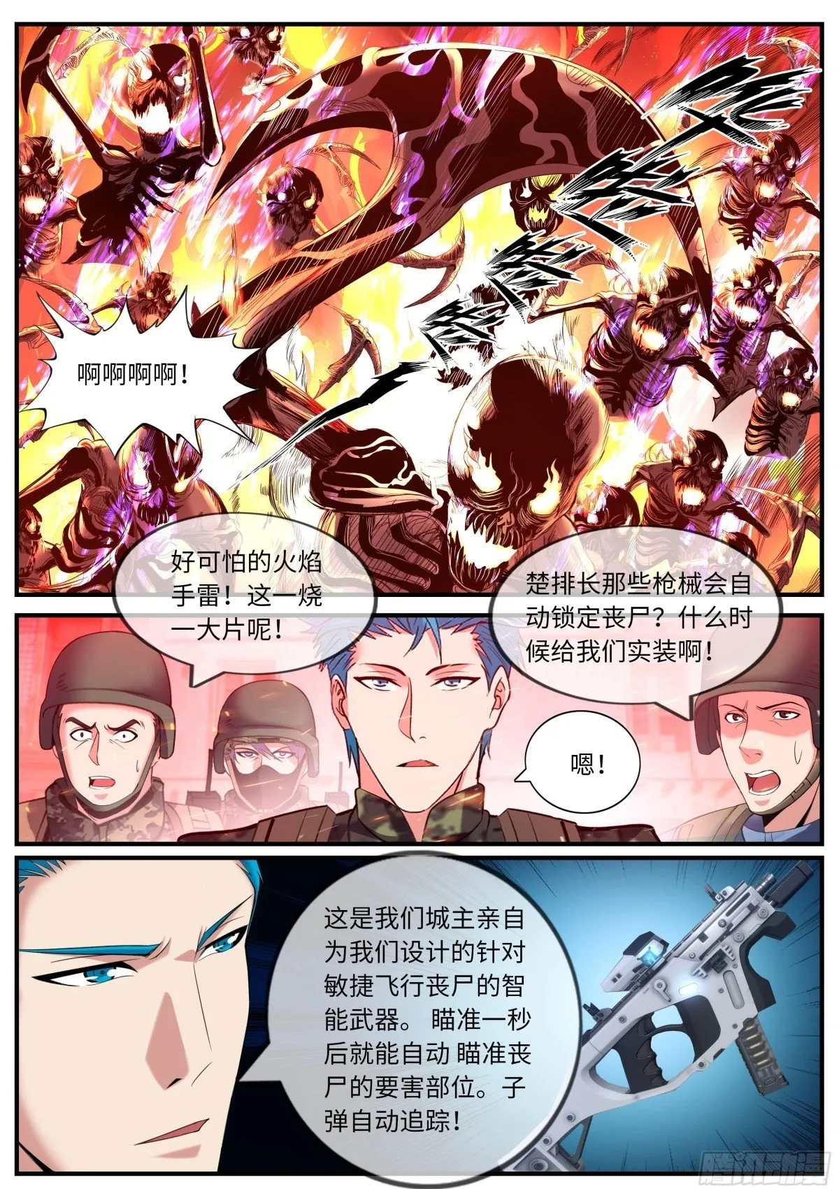 逐 第11页