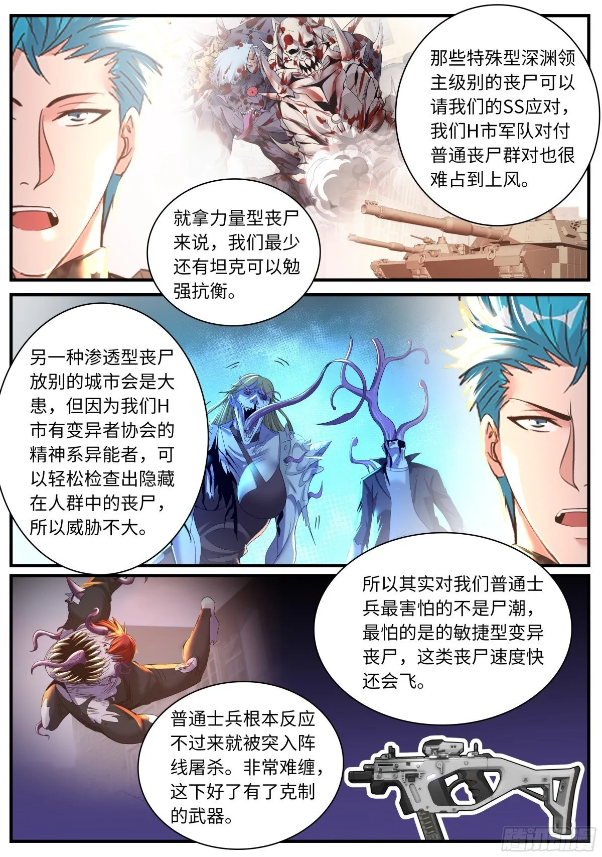 一星好市民 第1页