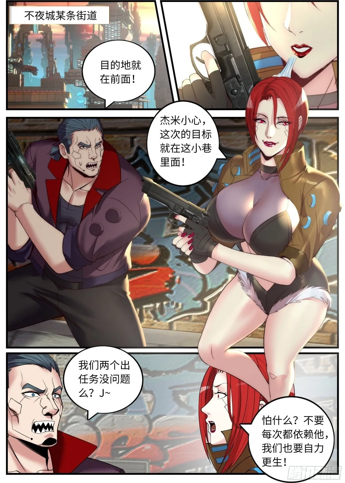 一星好市民 第3页