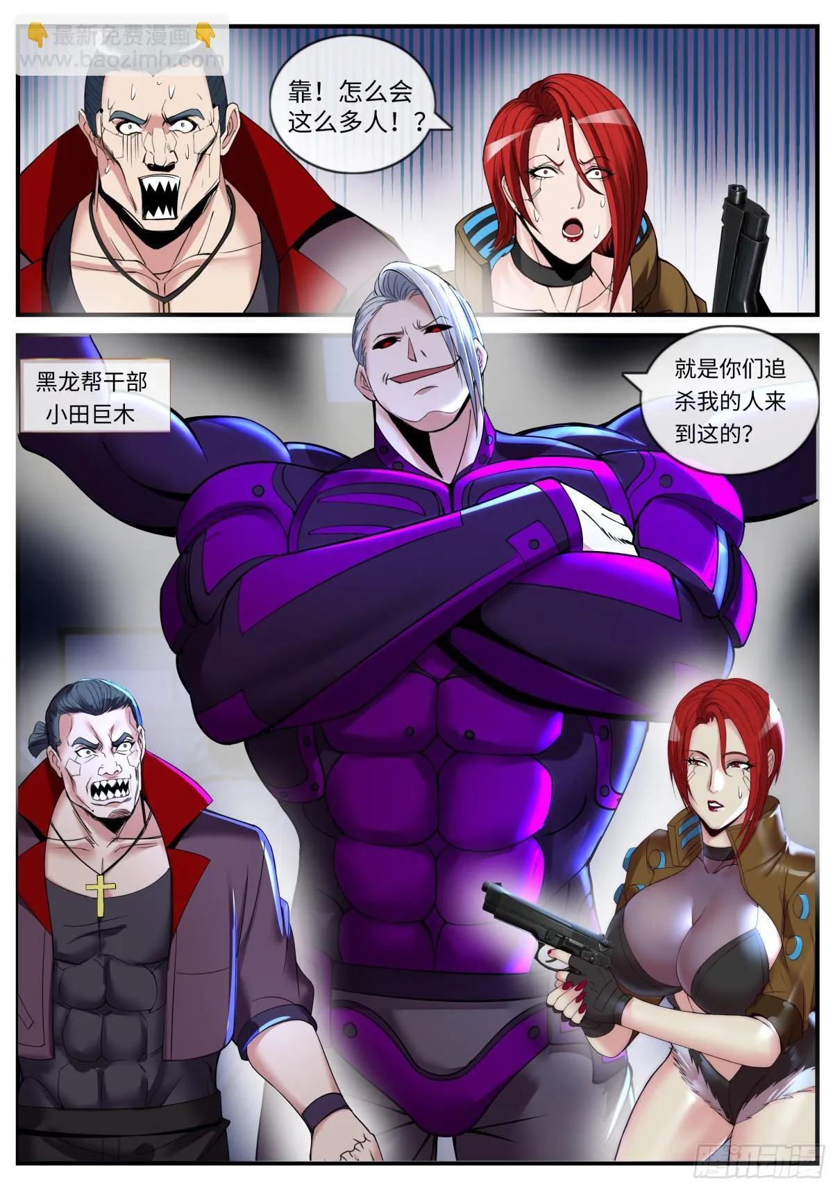 一星好市民 第5页