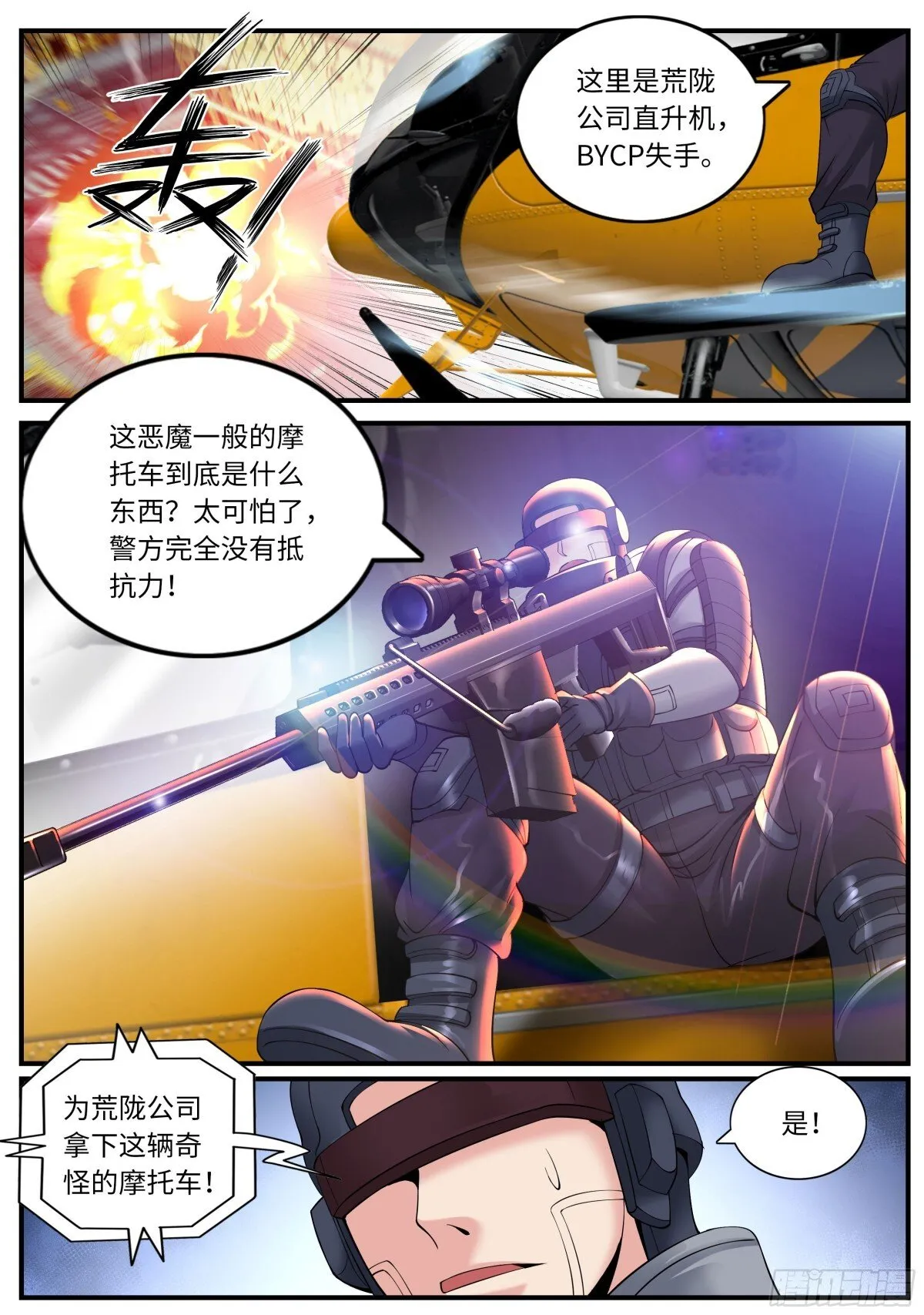 一星好市民 第10页