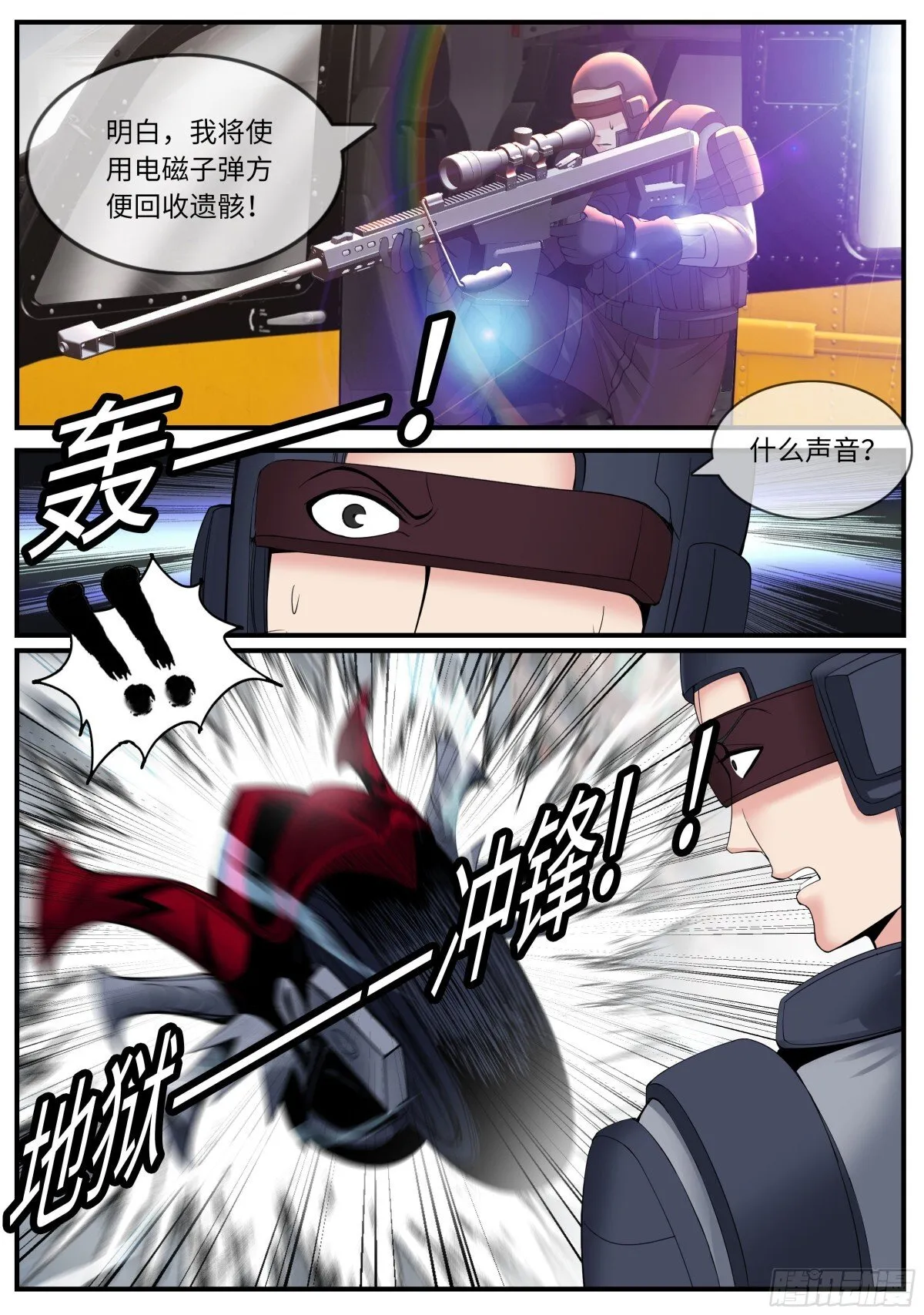 一星好市民 第11页