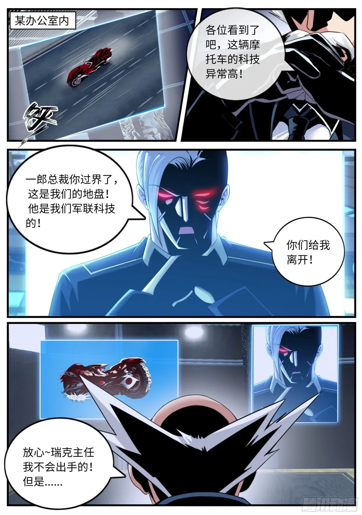 击败刺客 第1页
