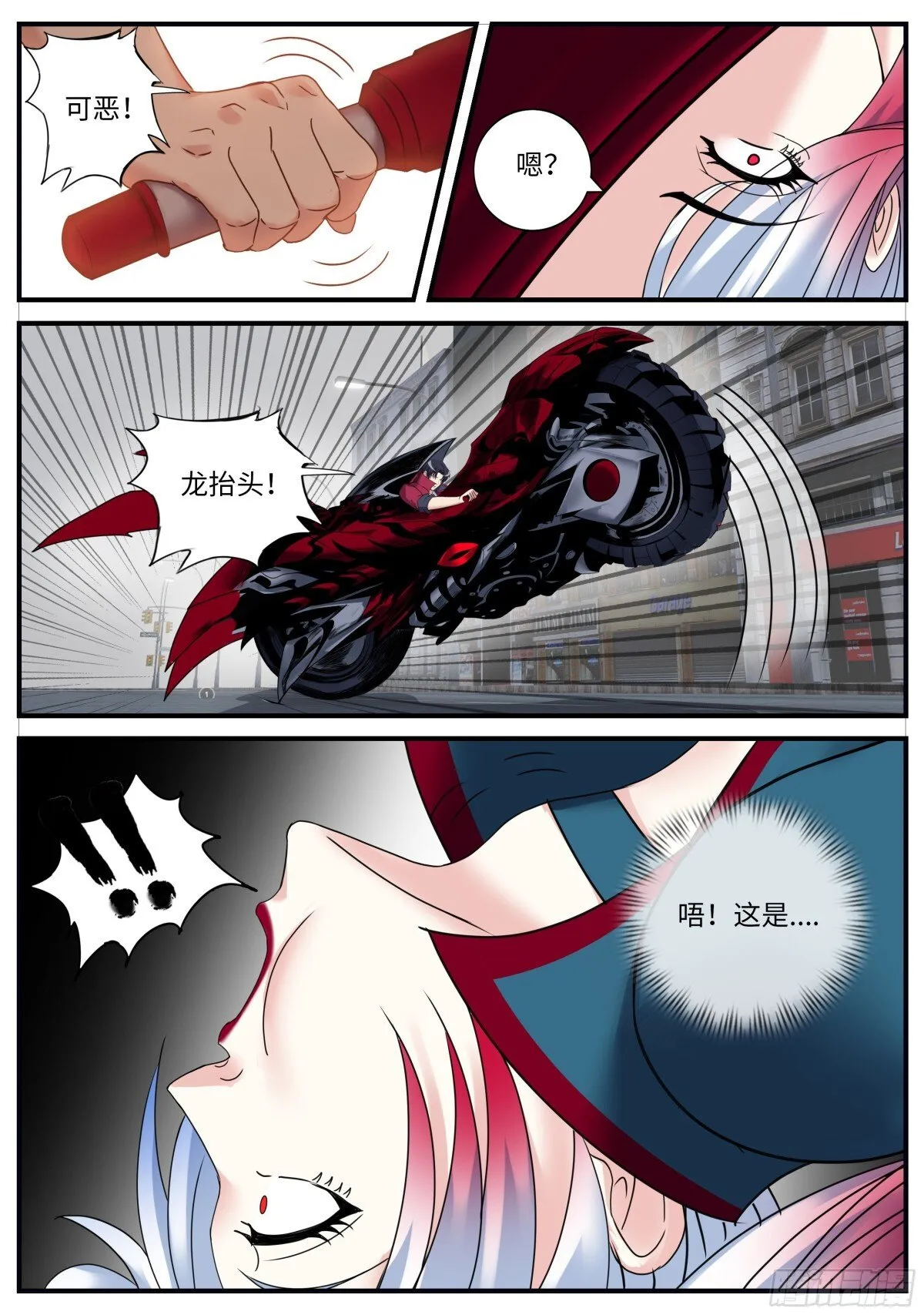击败刺客 第9页