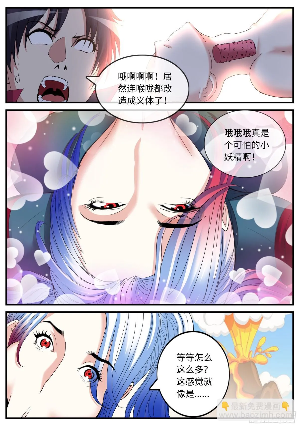 击败刺客 第10页