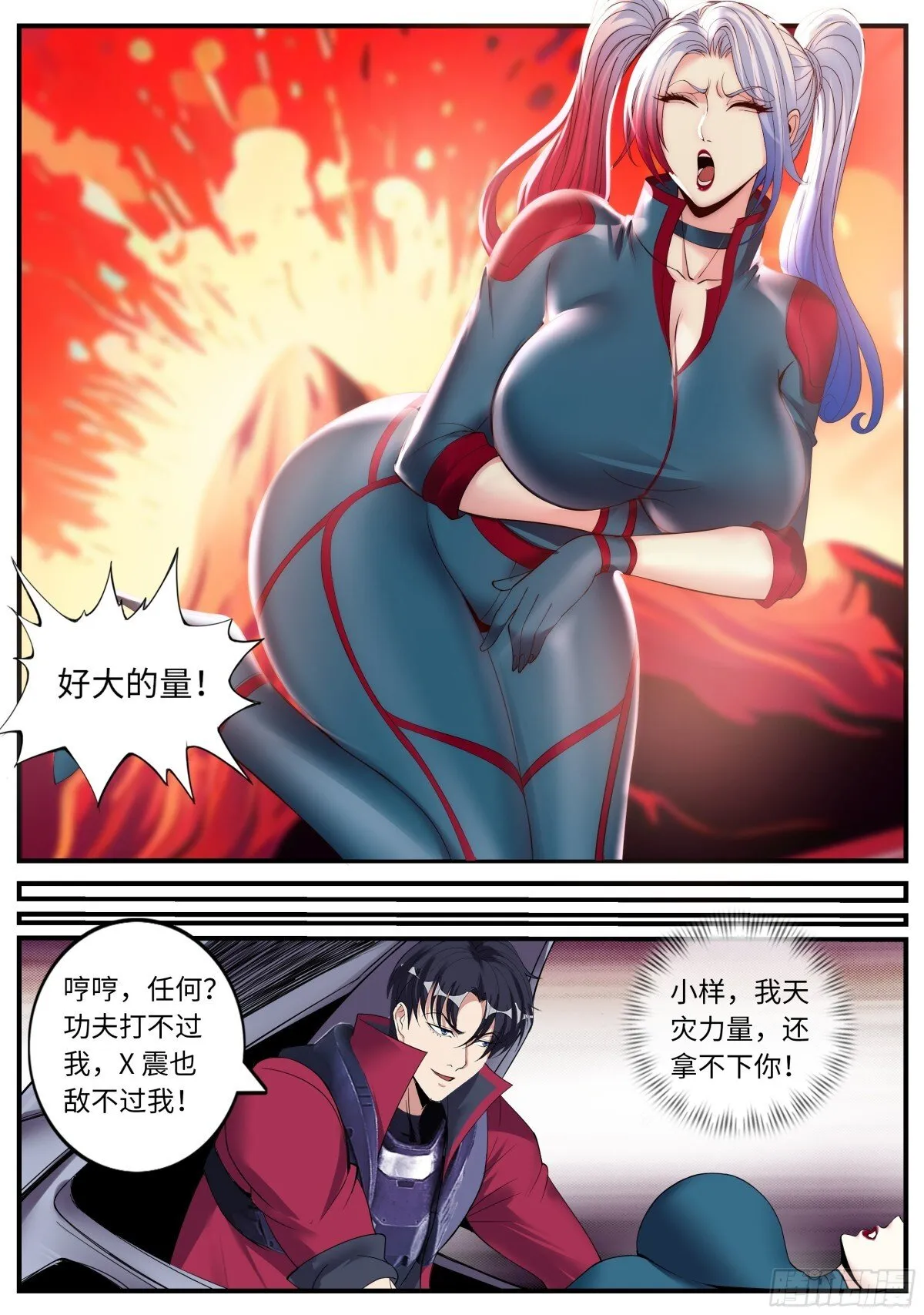 击败刺客 第11页