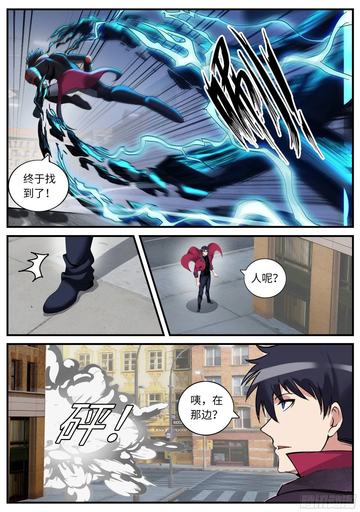 斩杀 第1页