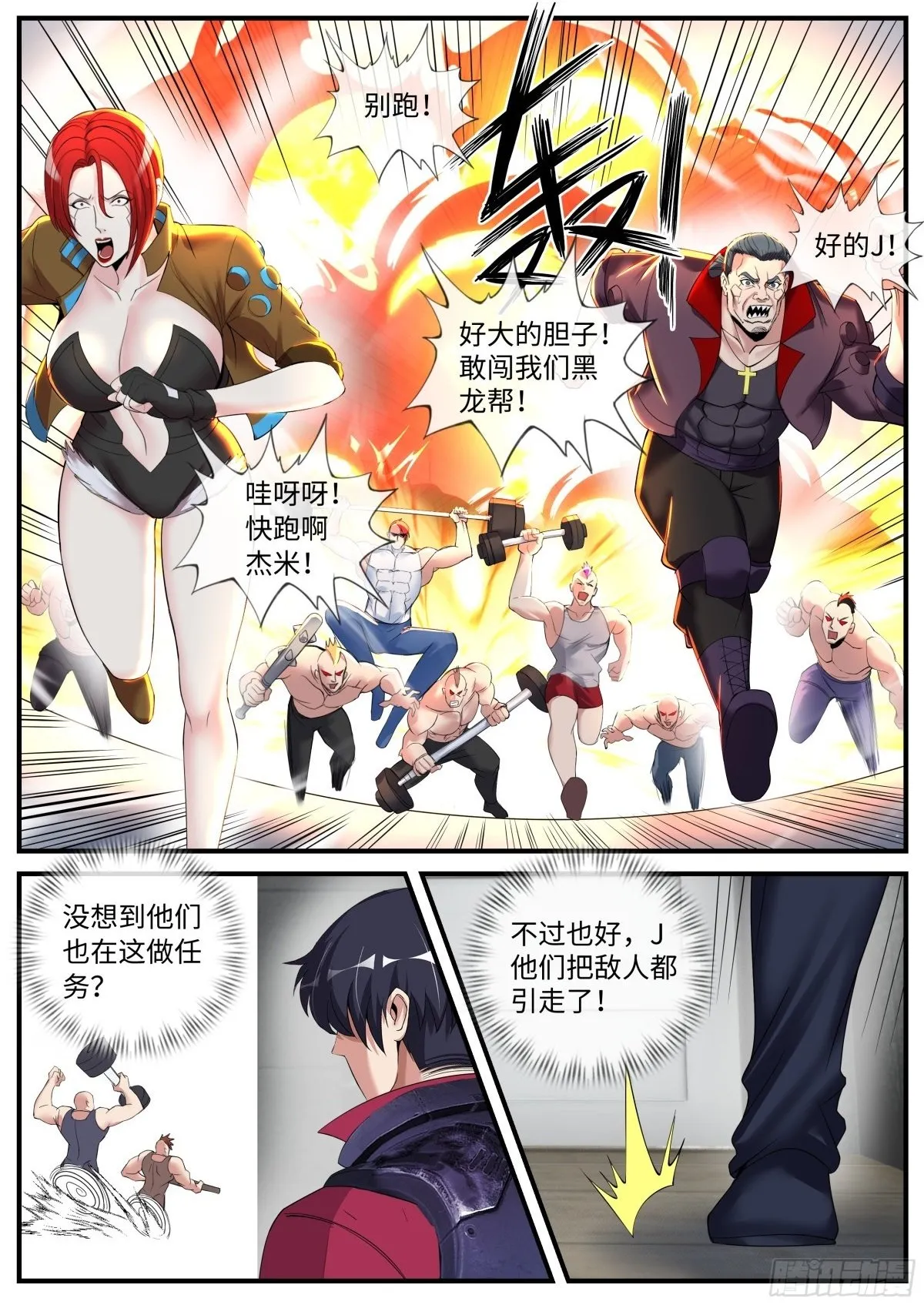 斩杀 第2页