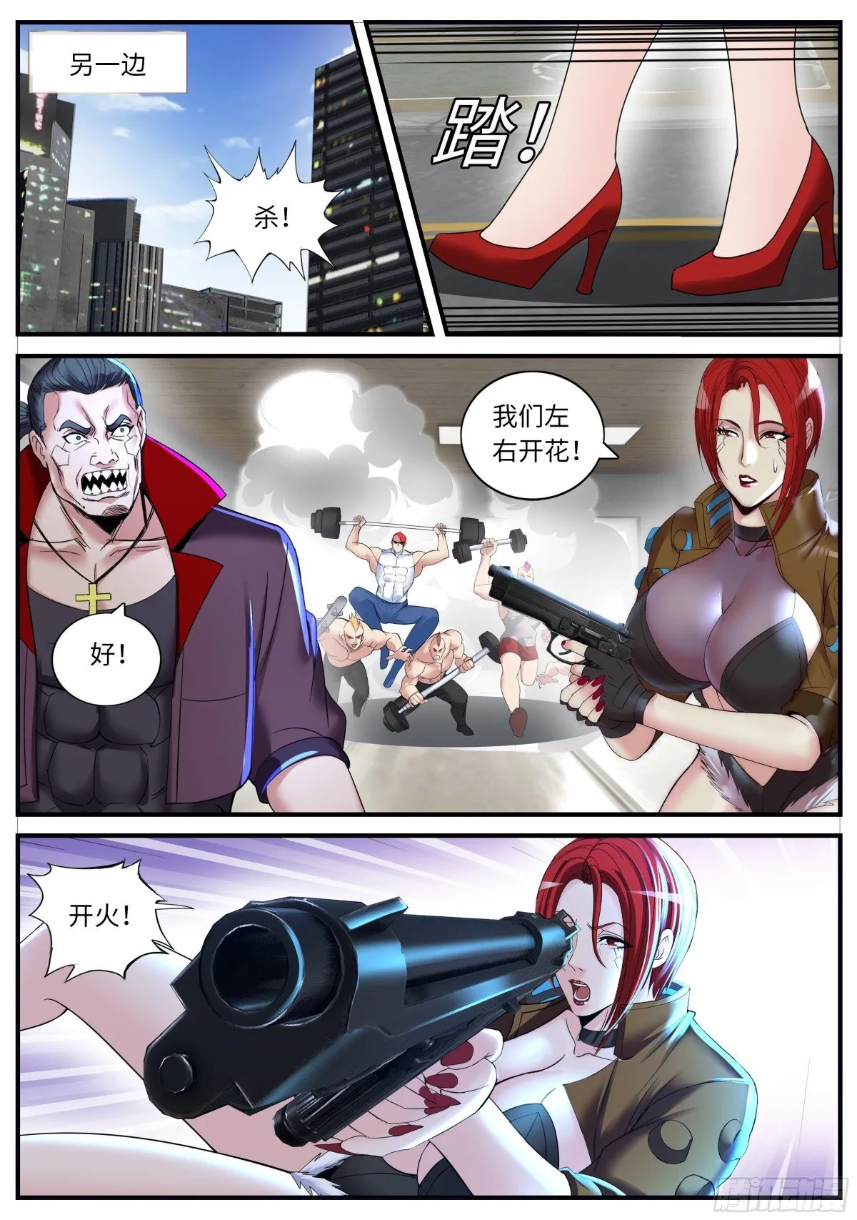 斩杀 第4页