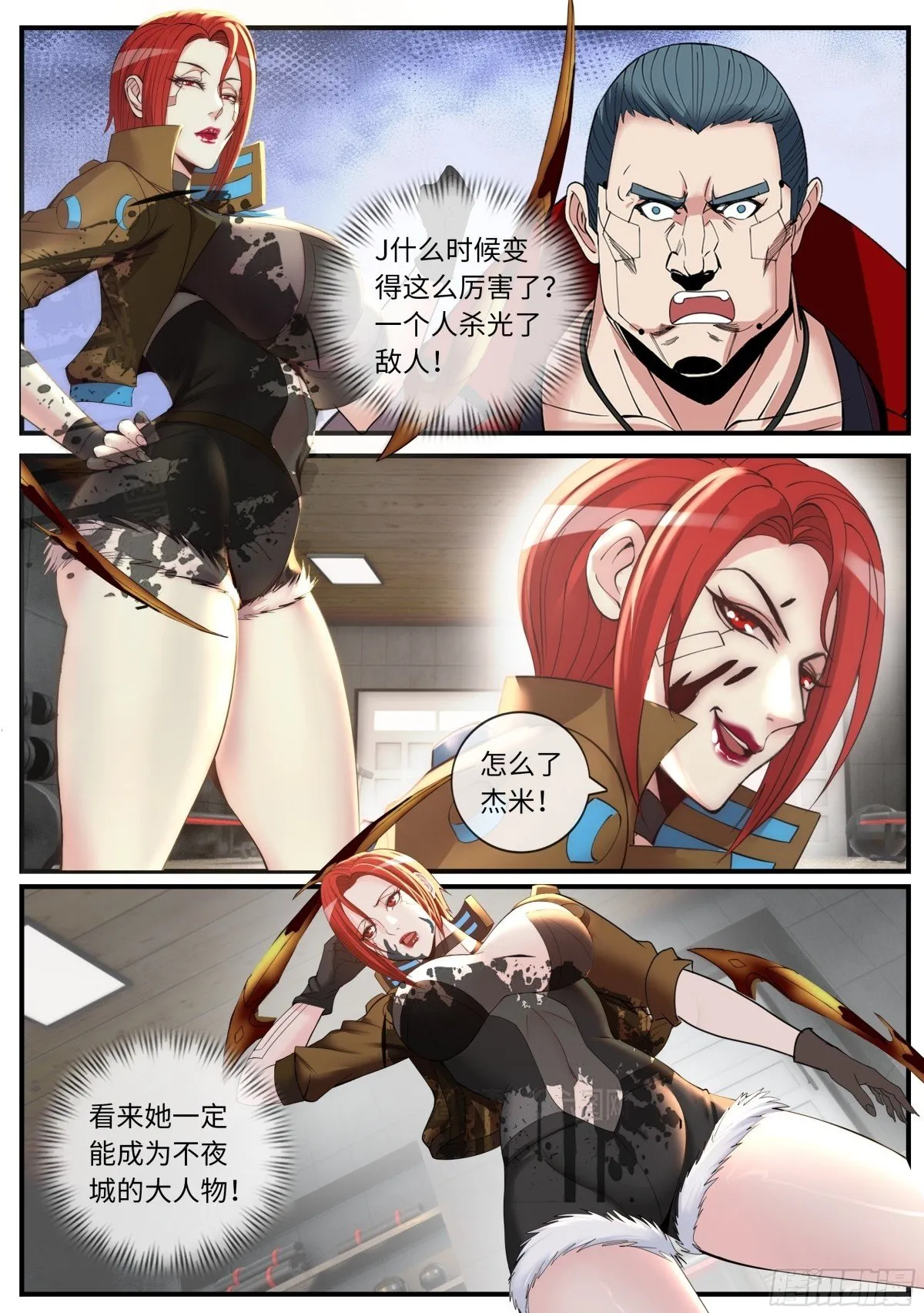 斩杀 第10页