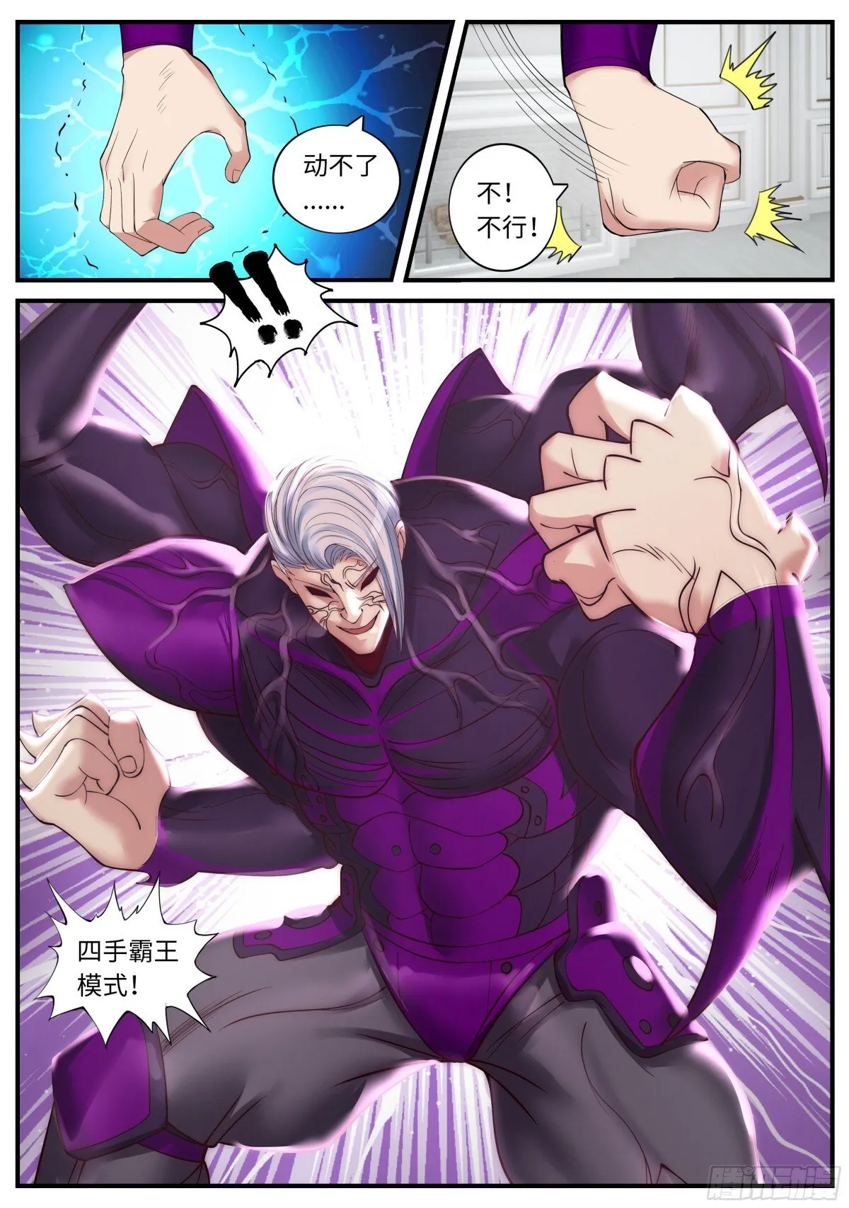 成功击败 第7页