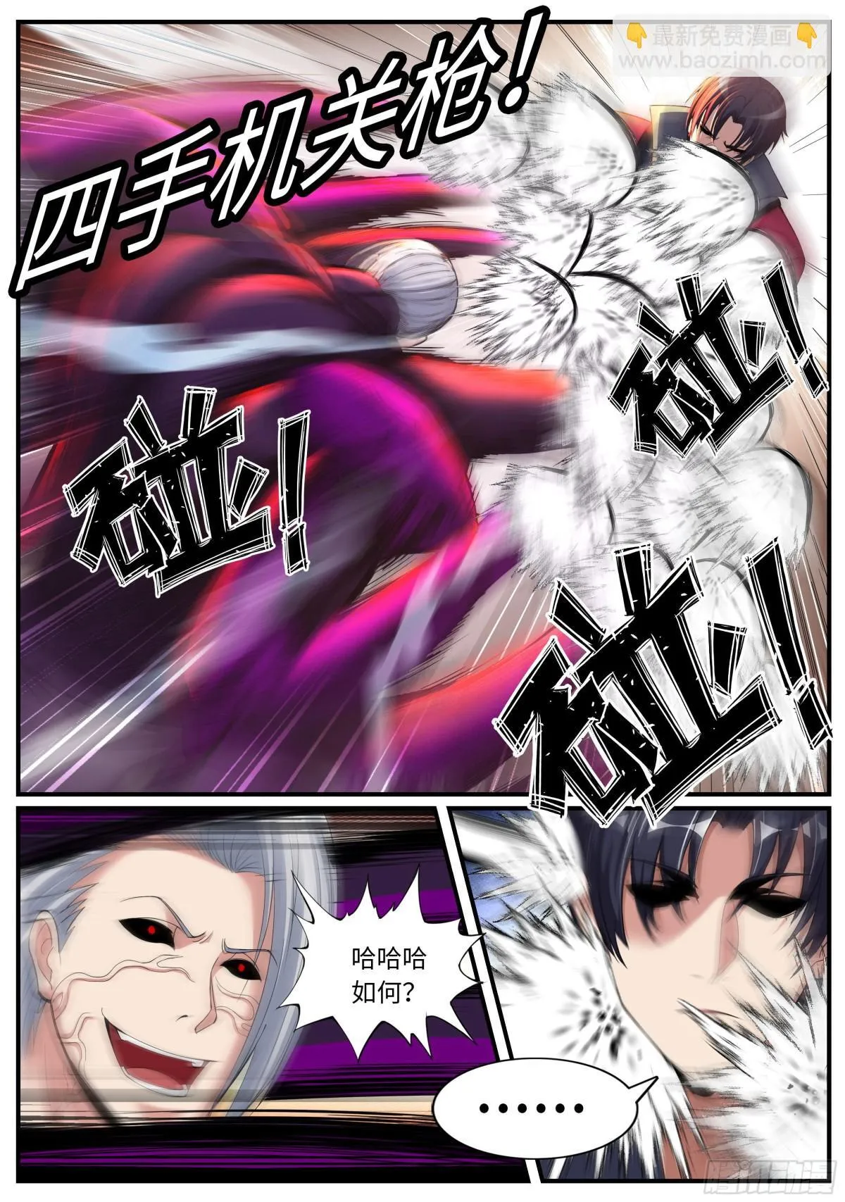 成功击败 第9页