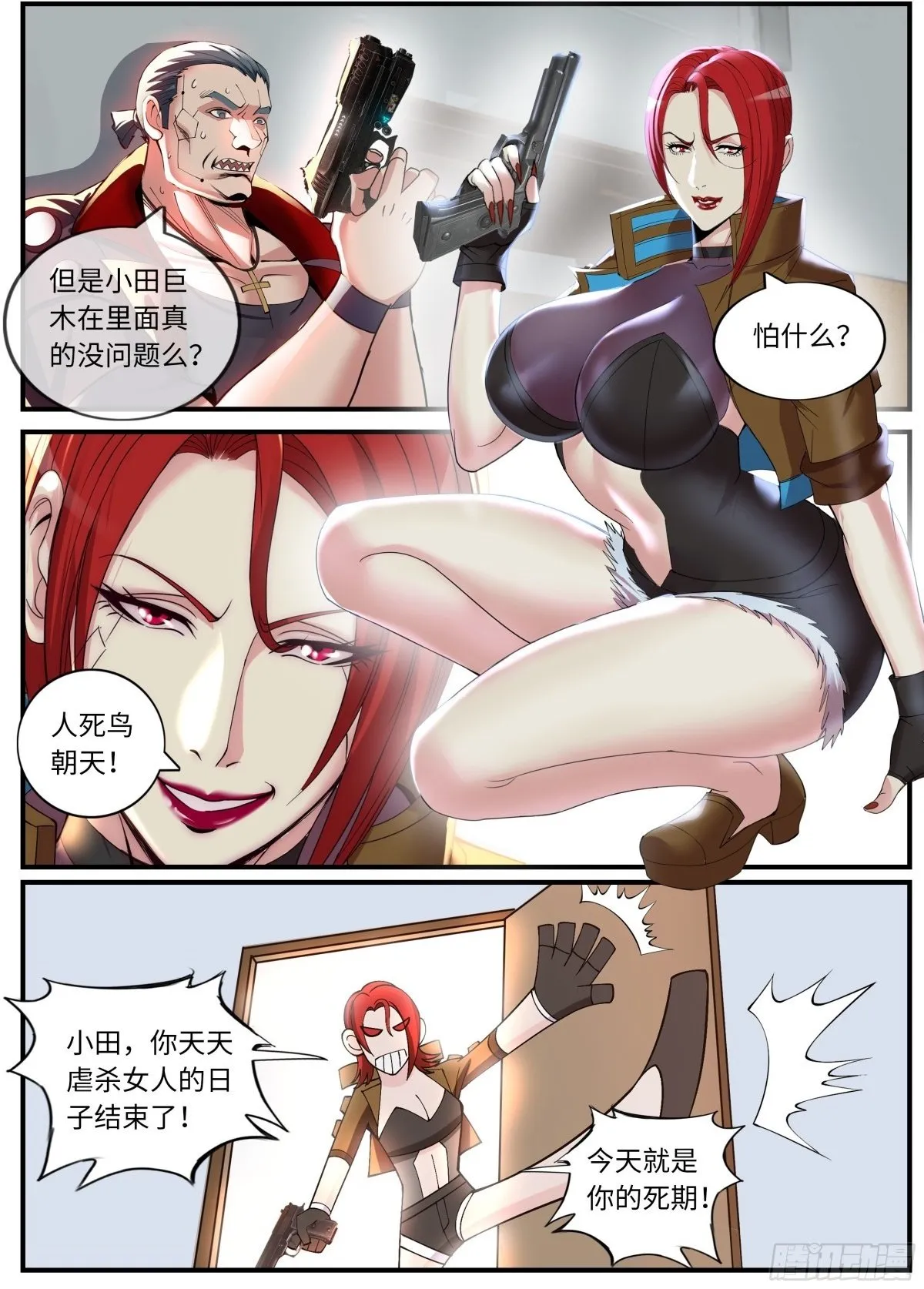 奖励啊奖励 第2页