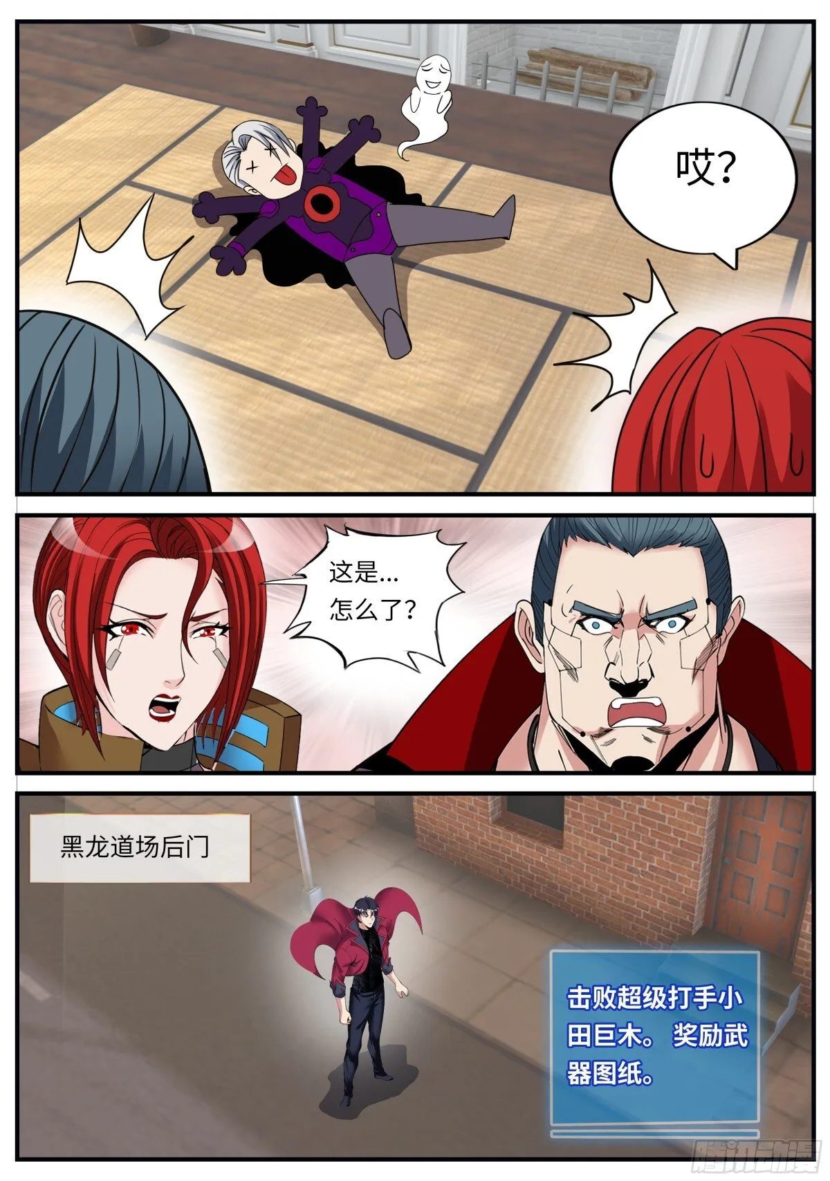 奖励啊奖励 第3页