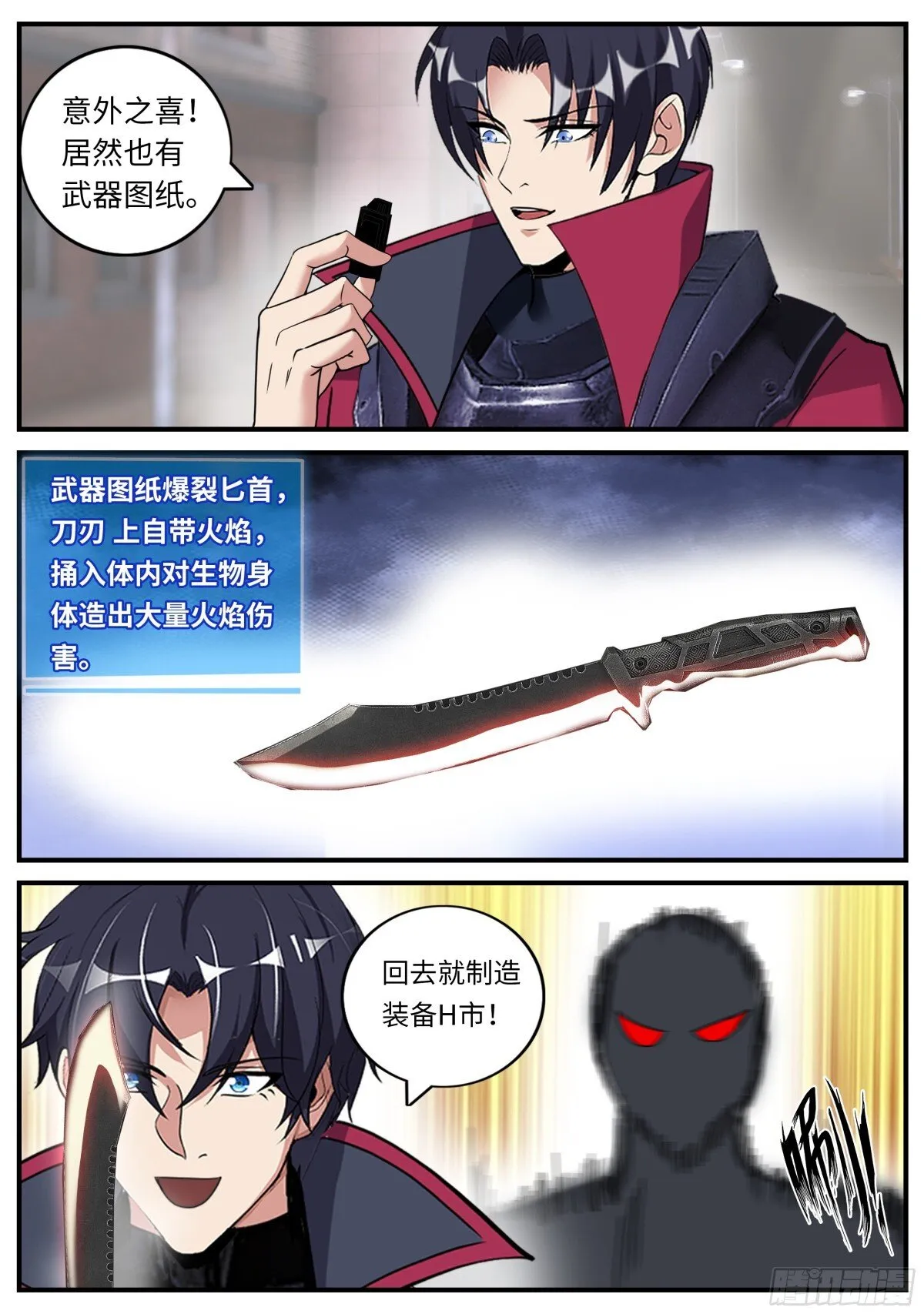 奖励啊奖励 第4页
