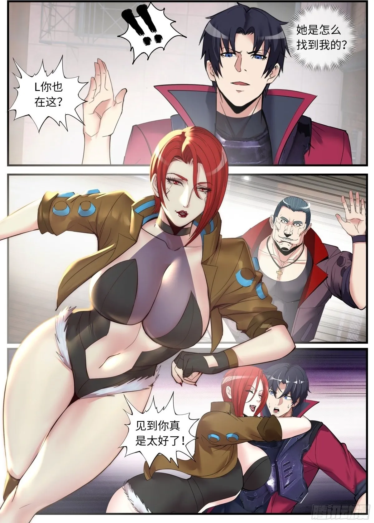 奖励啊奖励 第10页