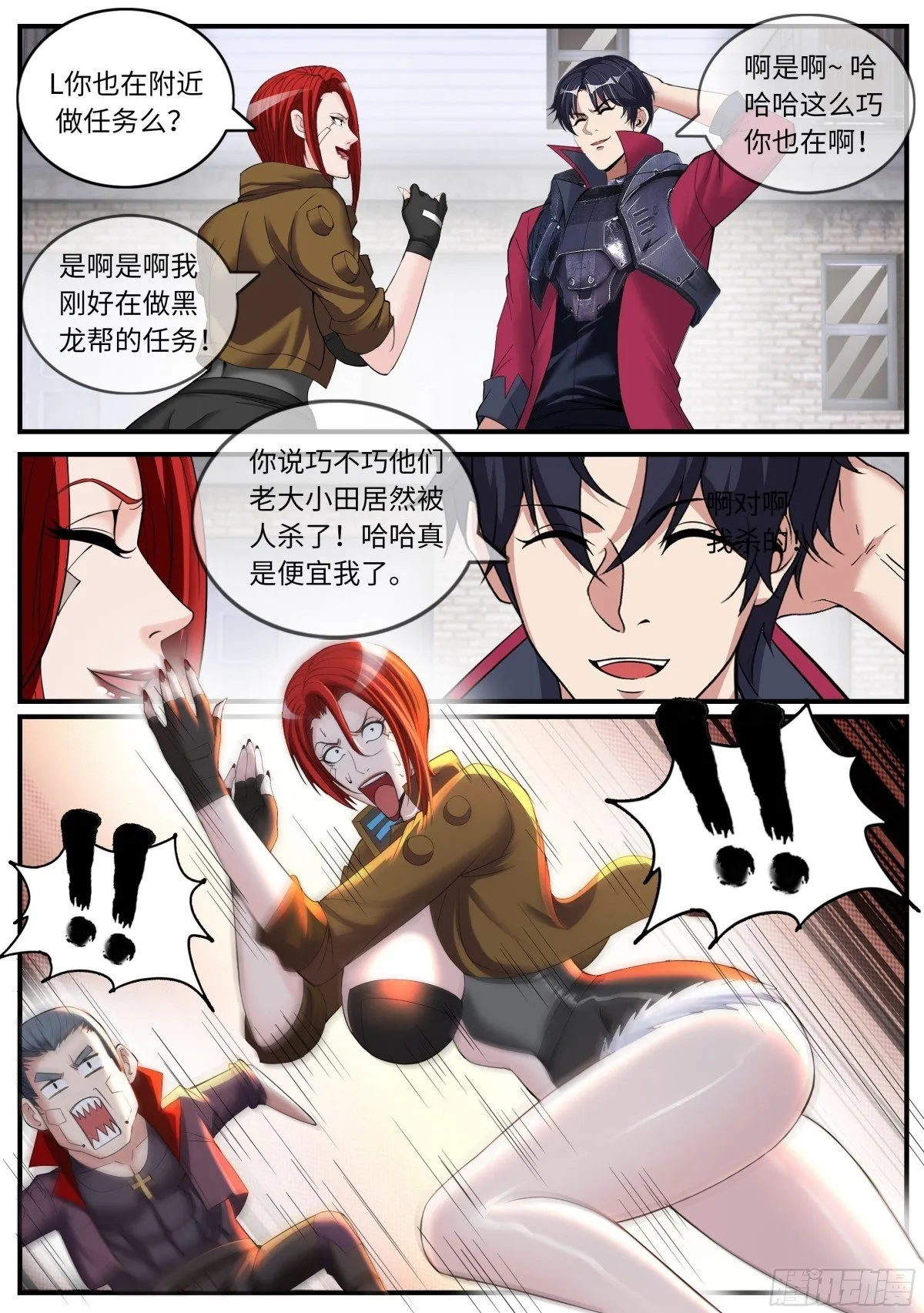 奖励啊奖励 第11页
