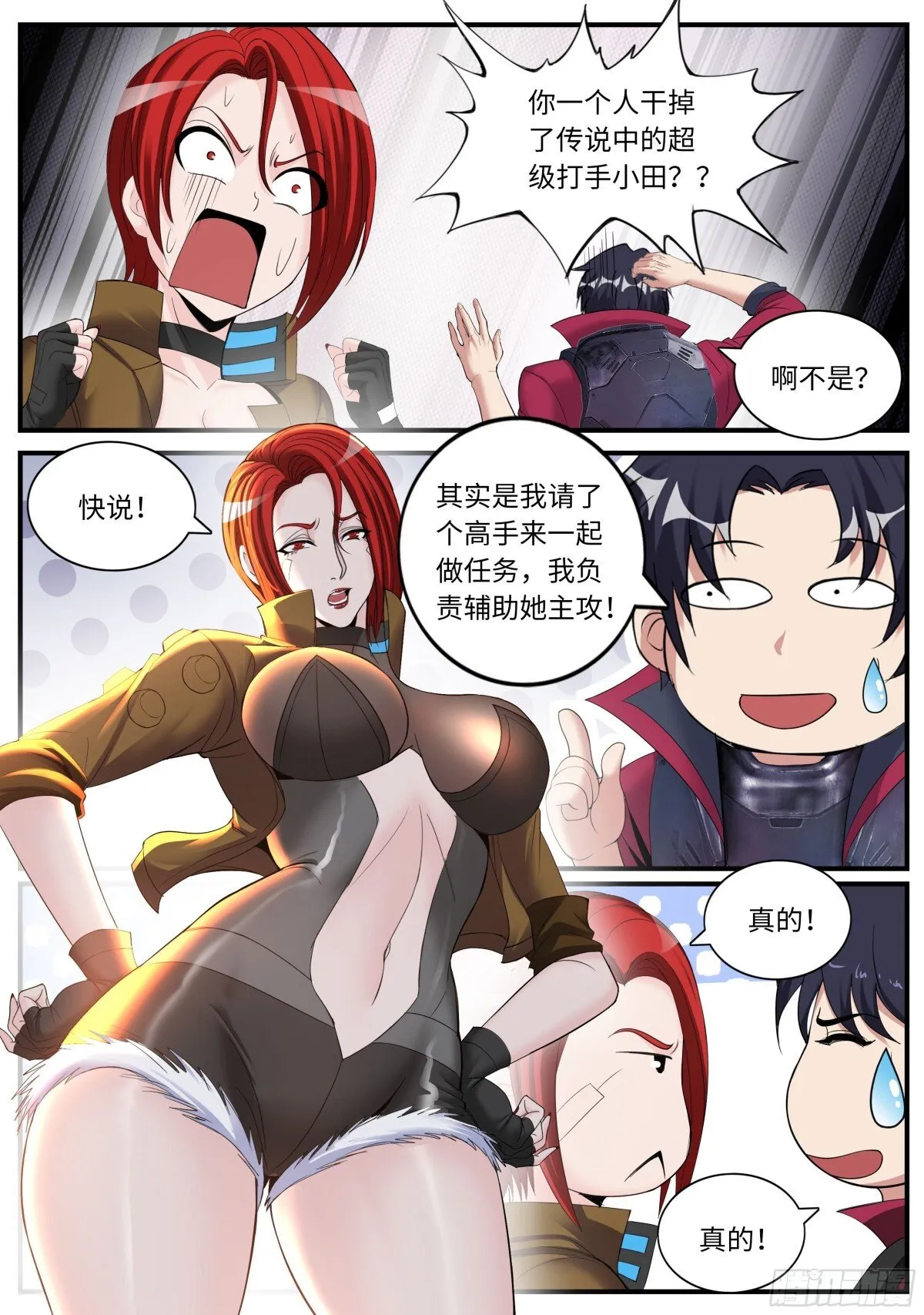 漏油 第1页