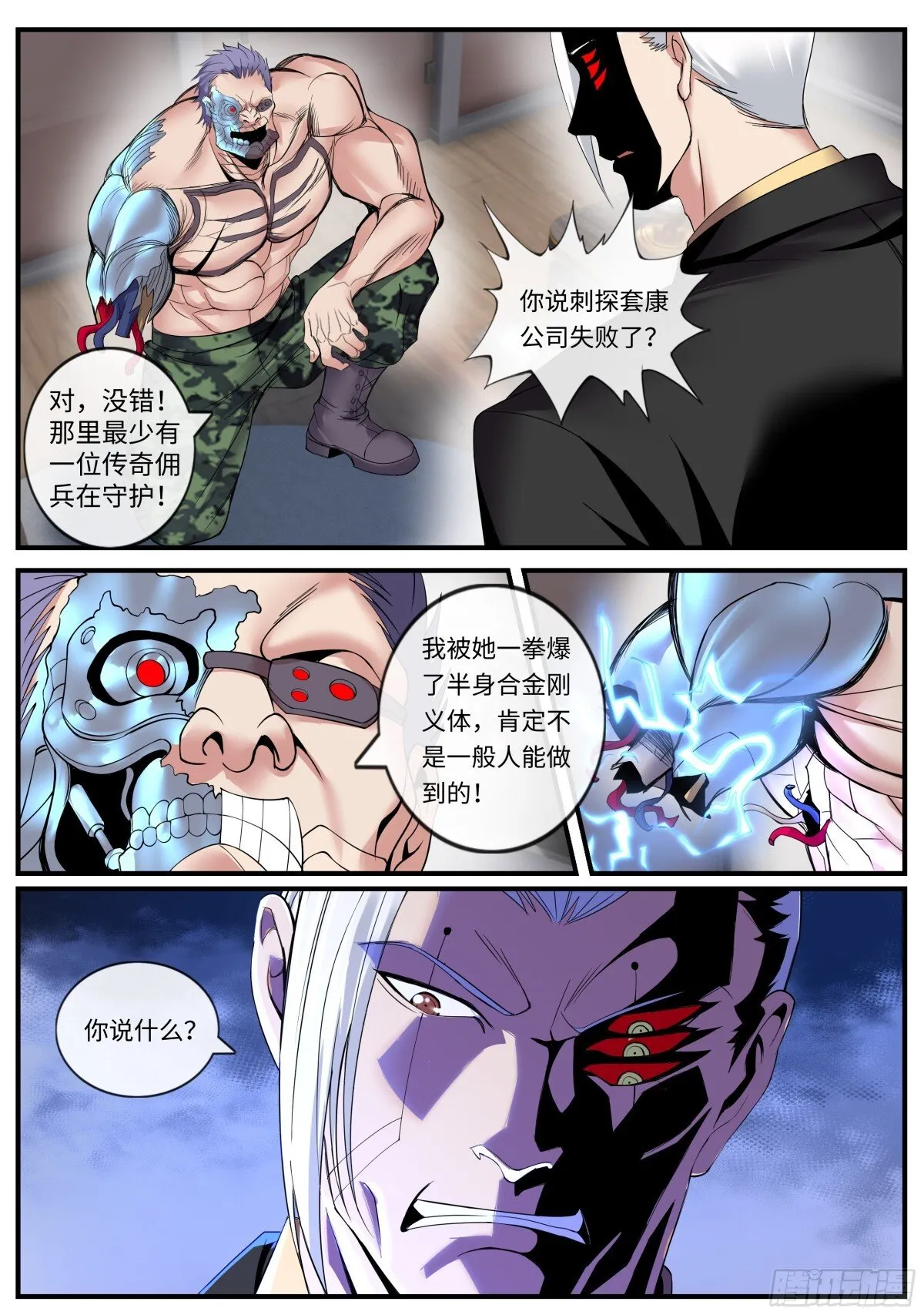 漏油 第3页