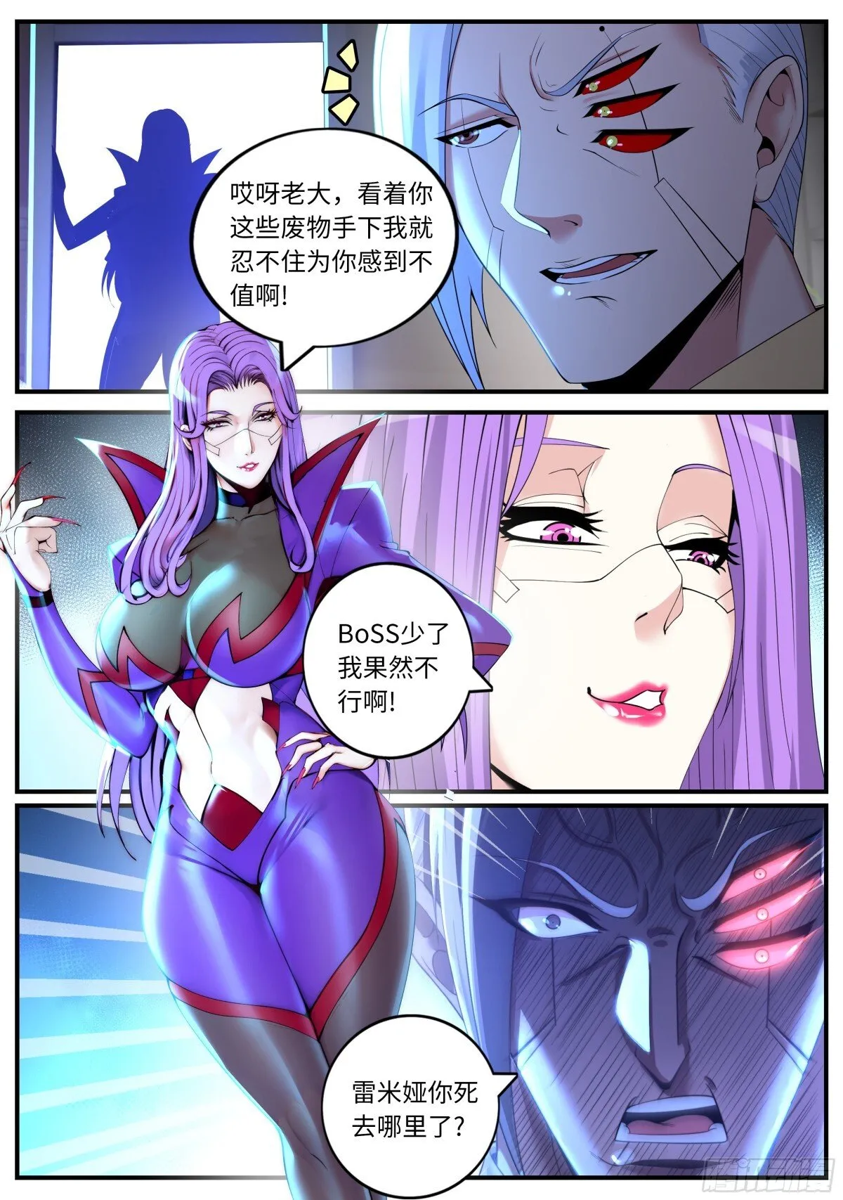 漏油 第6页