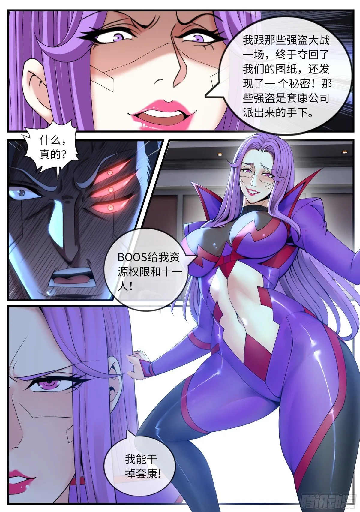 漏油 第7页