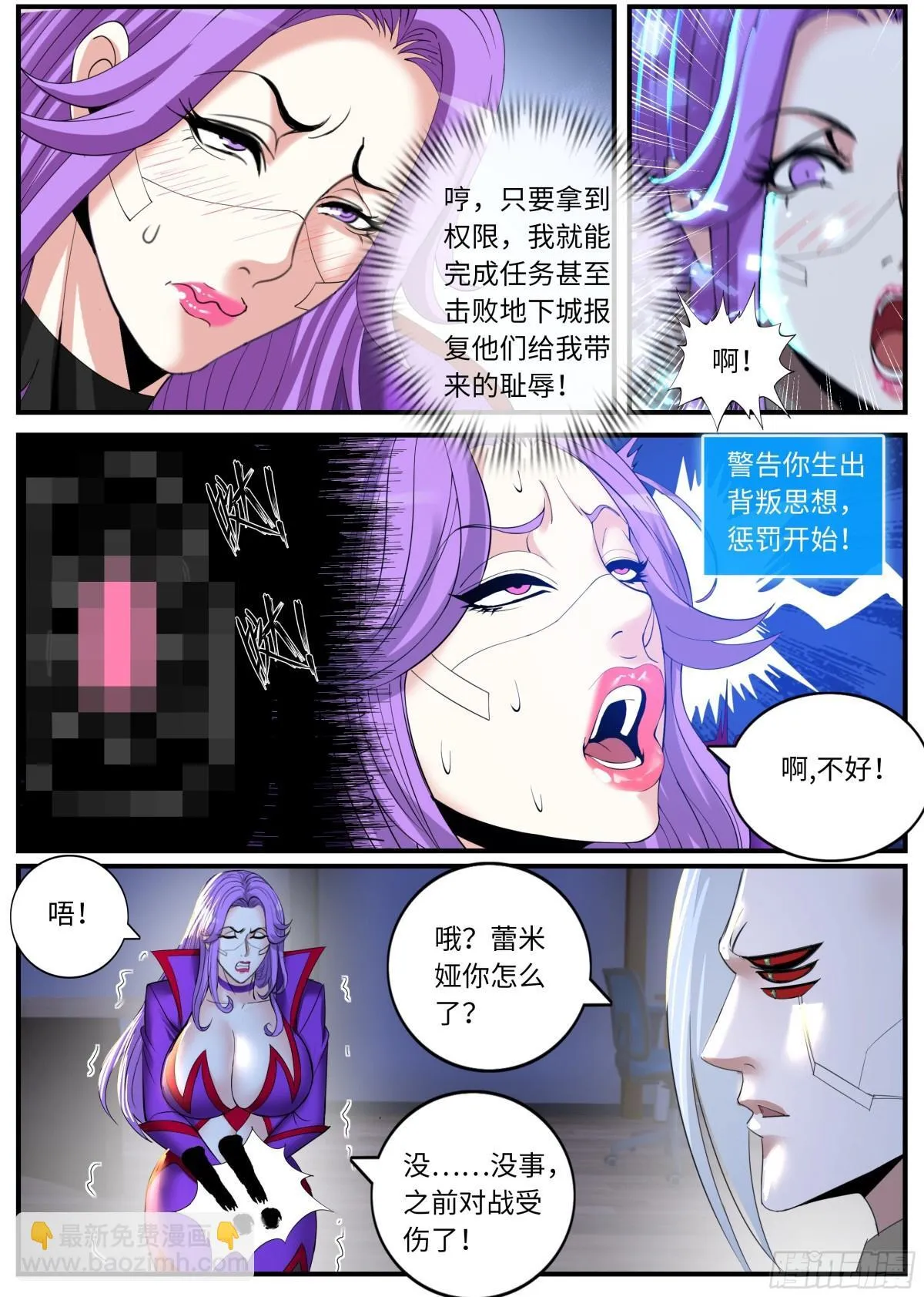 漏油 第8页