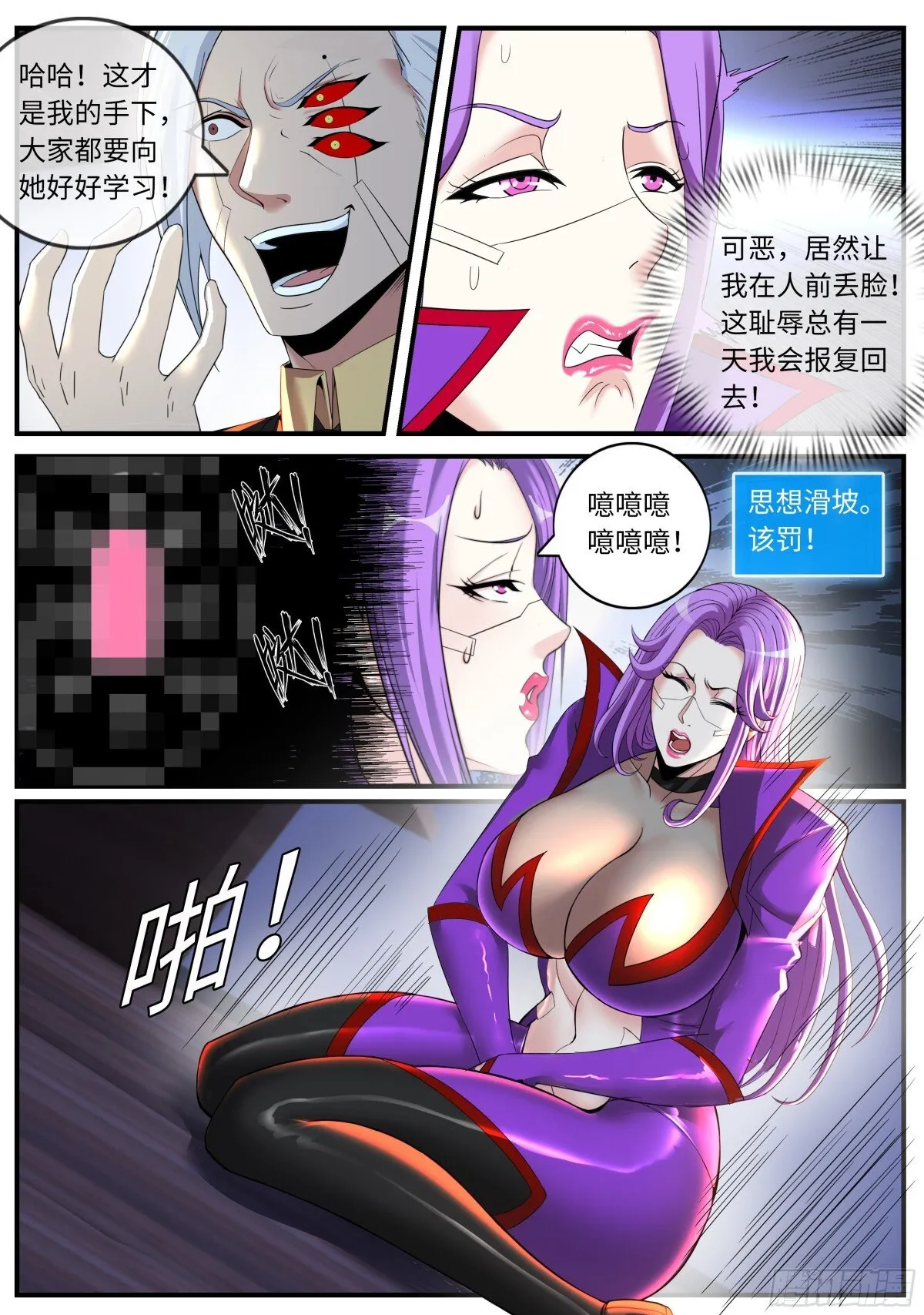 漏油 第9页