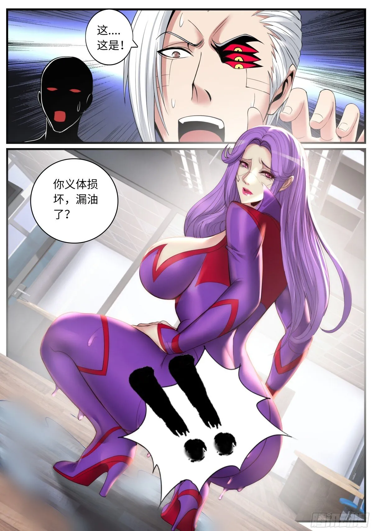 漏油 第11页
