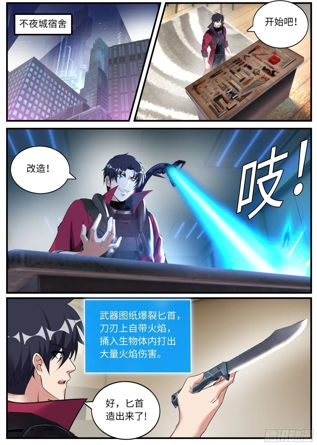 武器箱 第2页