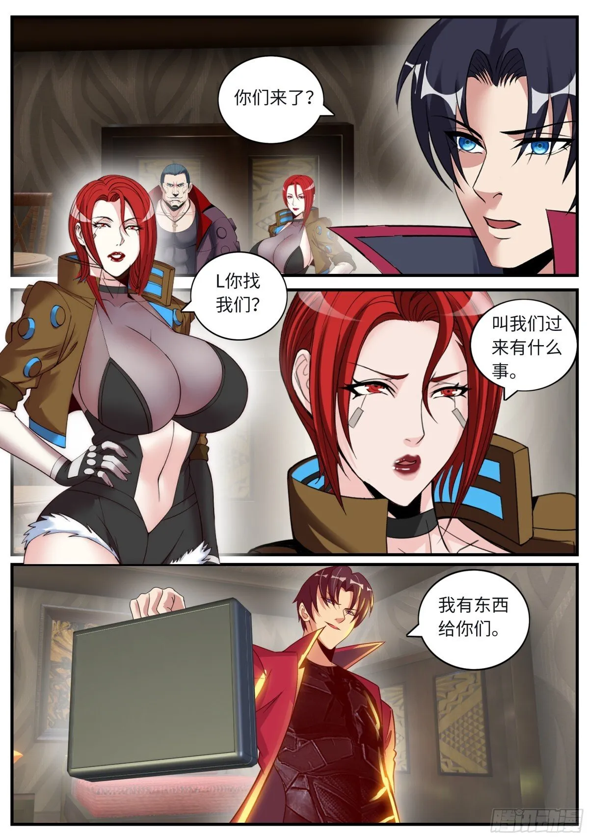 武器箱 第3页