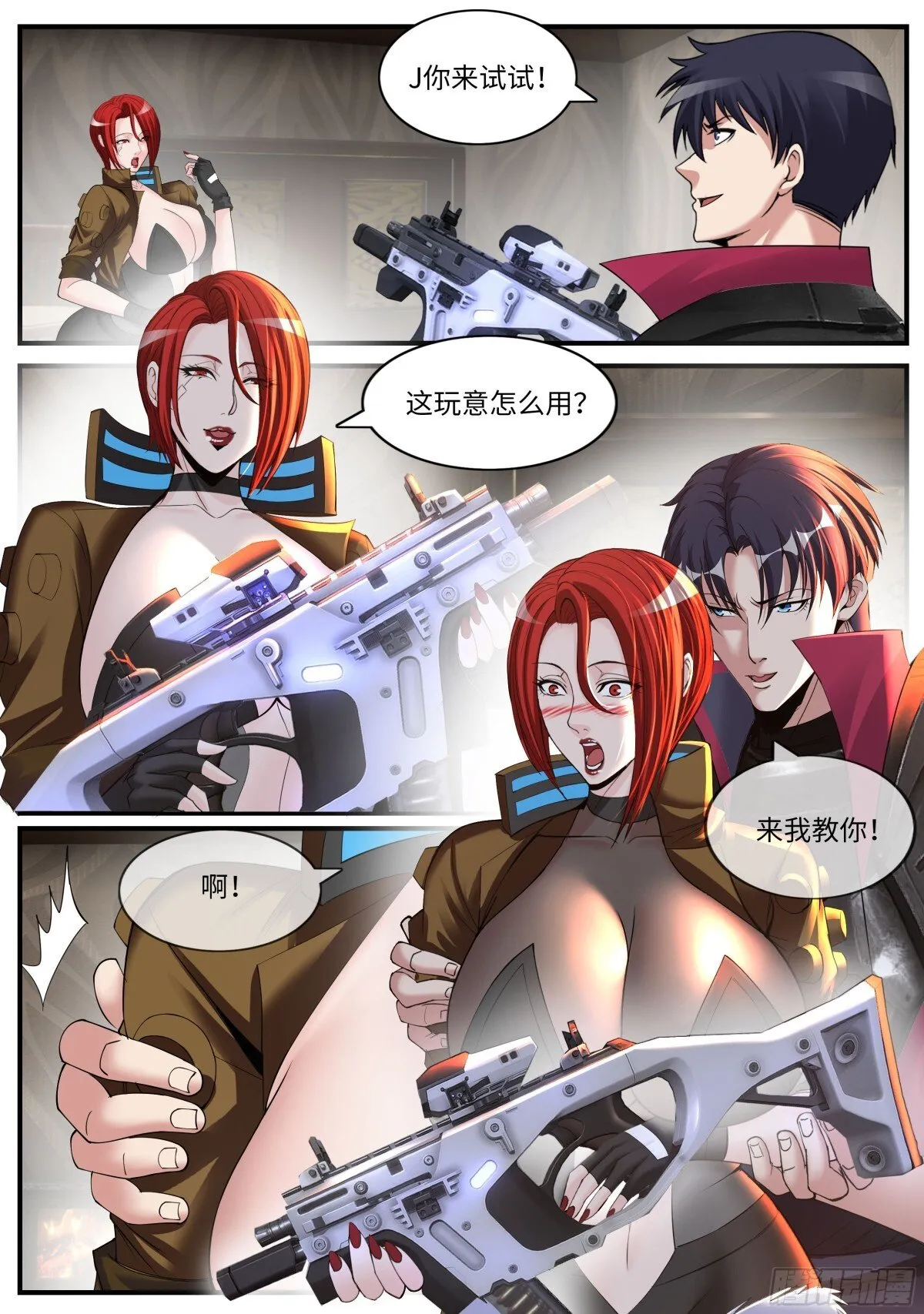 武器箱 第5页