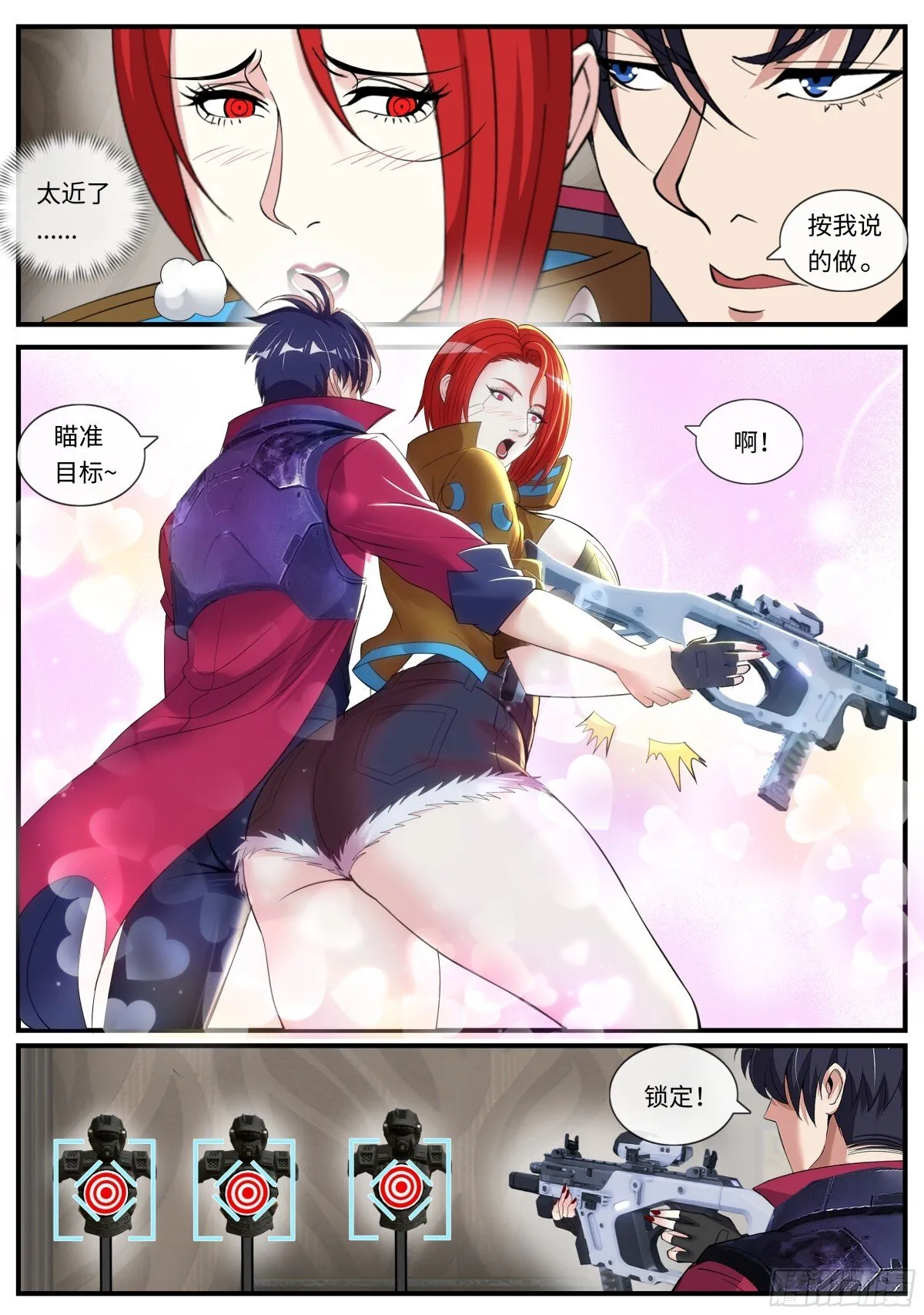 武器箱 第6页