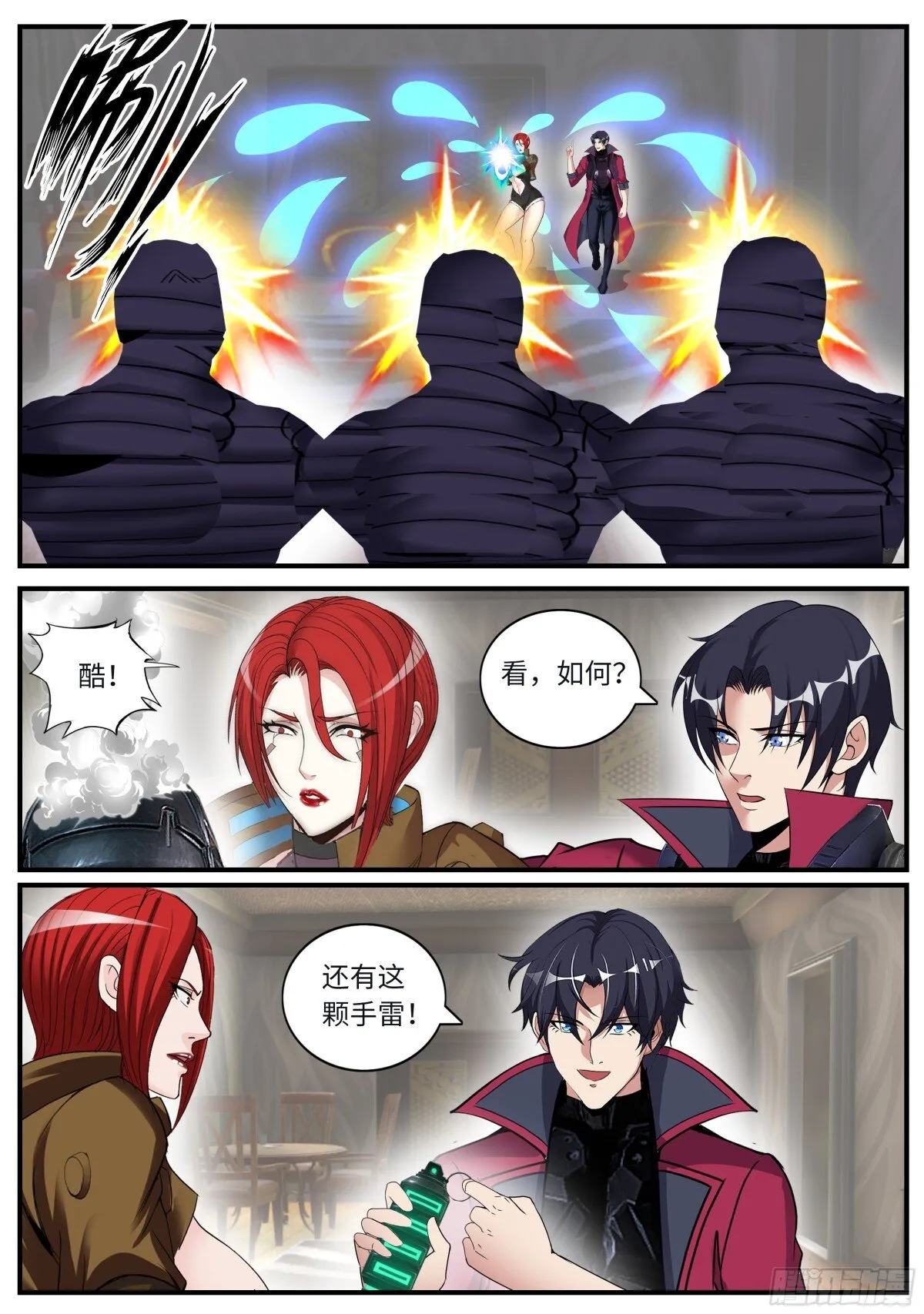 武器箱 第7页
