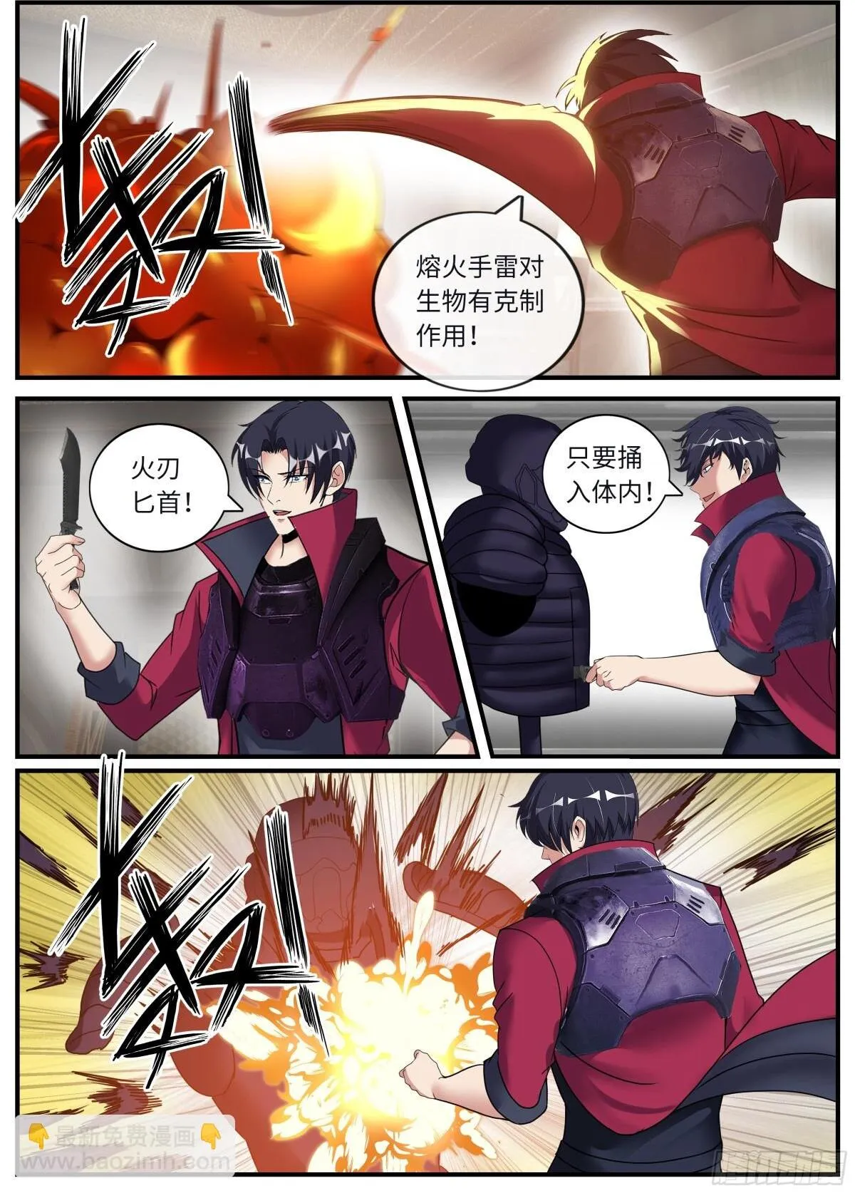 武器箱 第8页
