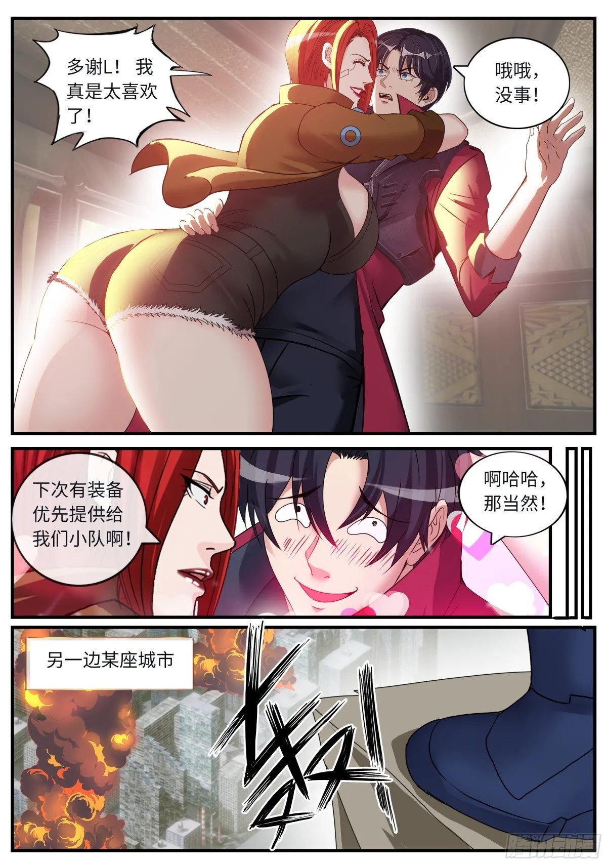 武器箱 第9页