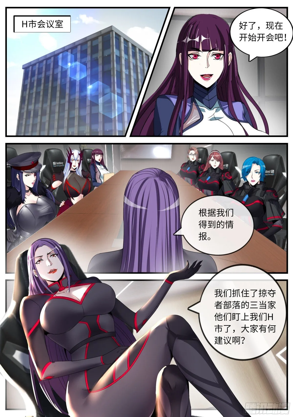 蛮锤 第1页