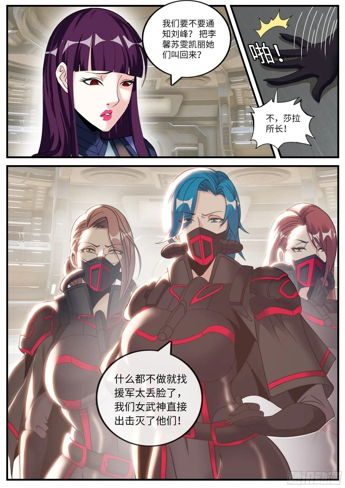 蛮锤 第2页