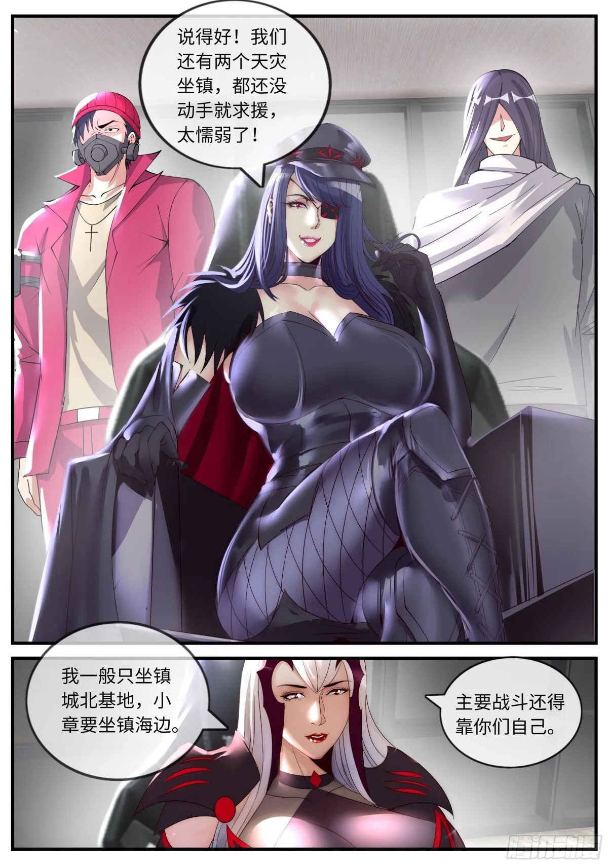 蛮锤 第3页