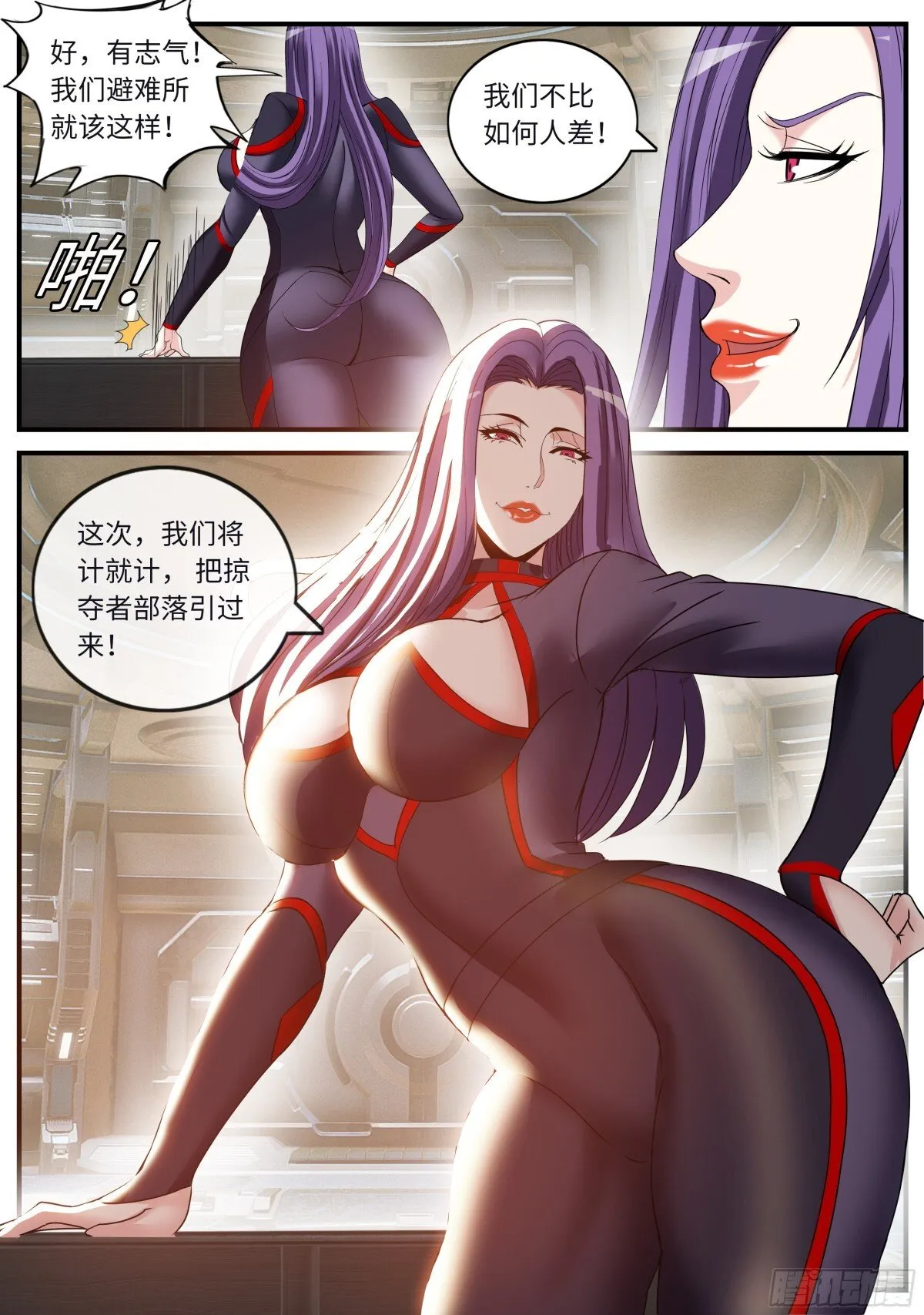 蛮锤 第4页