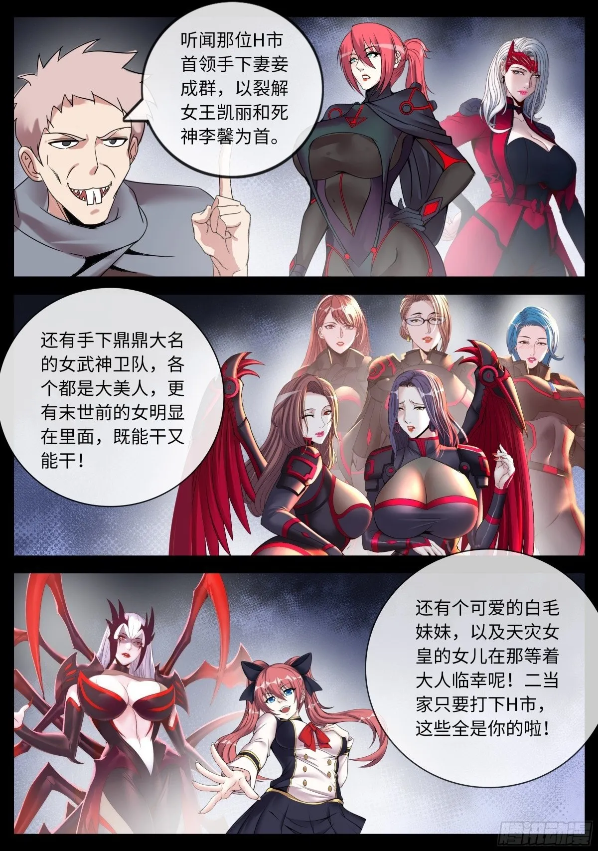 蛮锤 第7页