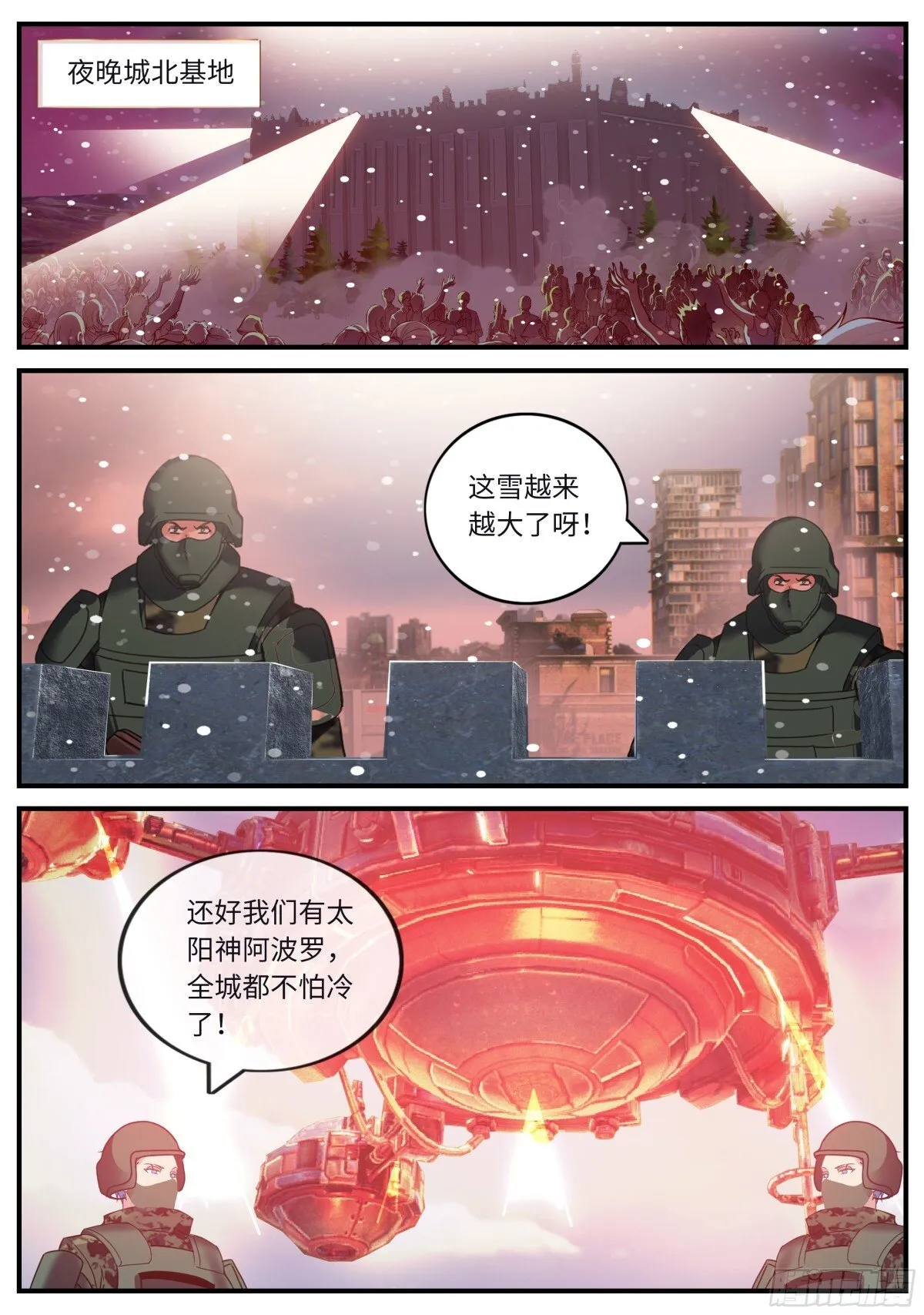 蛮锤 第9页