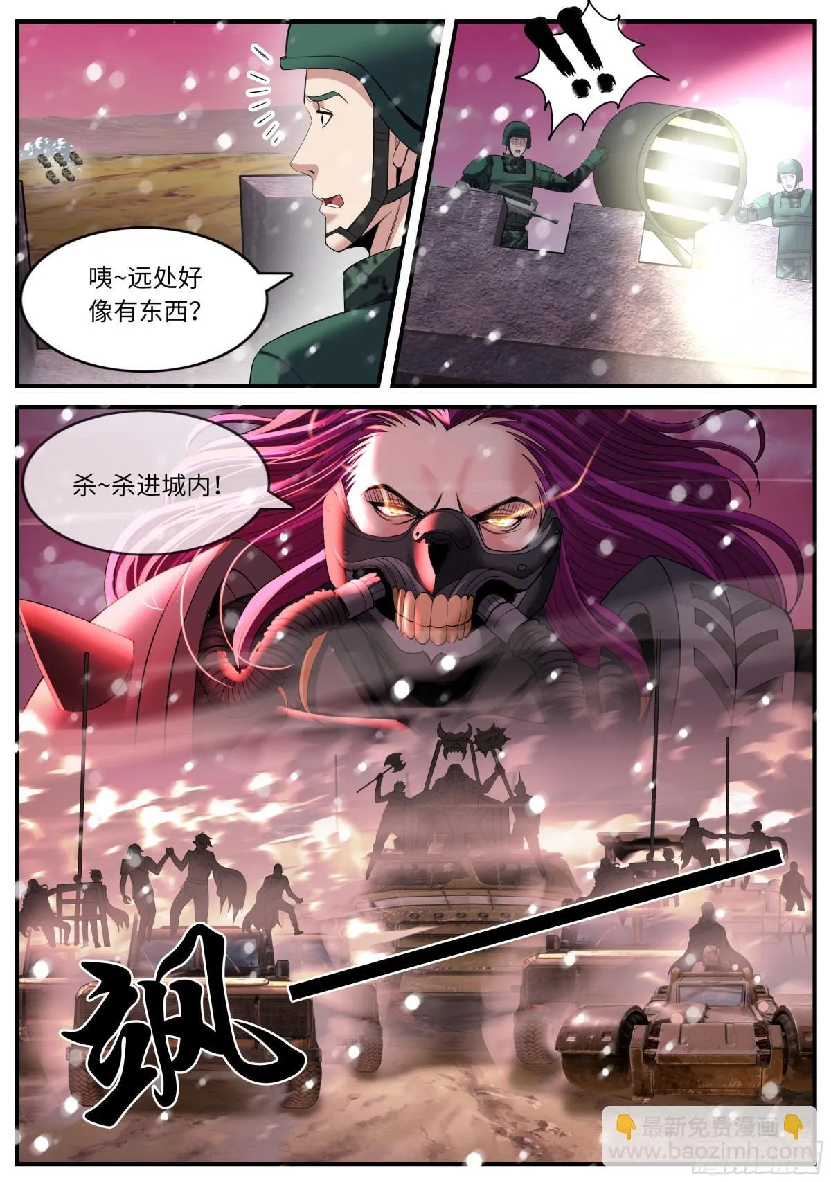 蛮锤 第10页