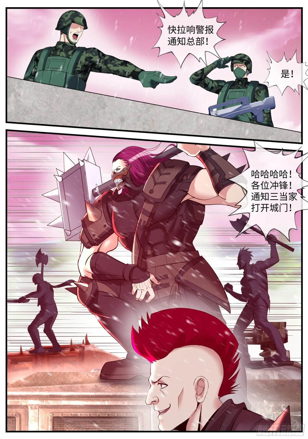 蛮锤 第11页