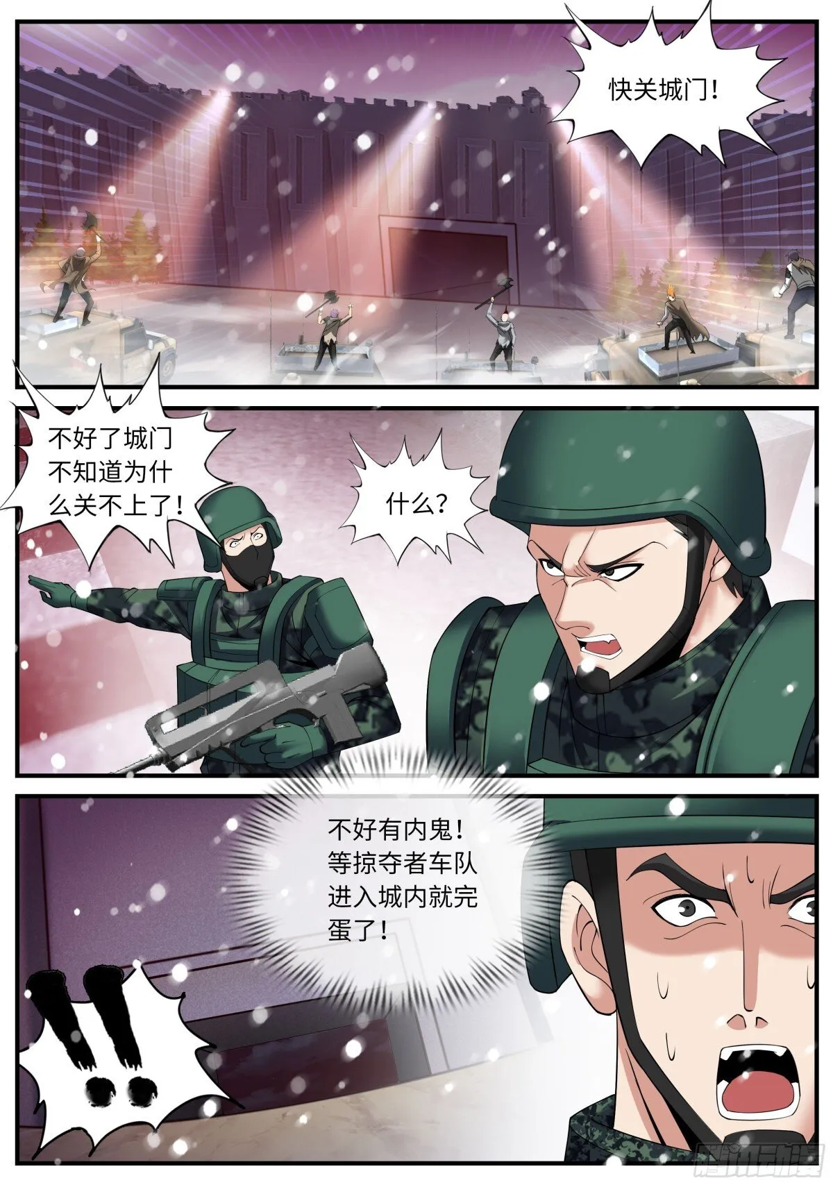 入城！ 第1页
